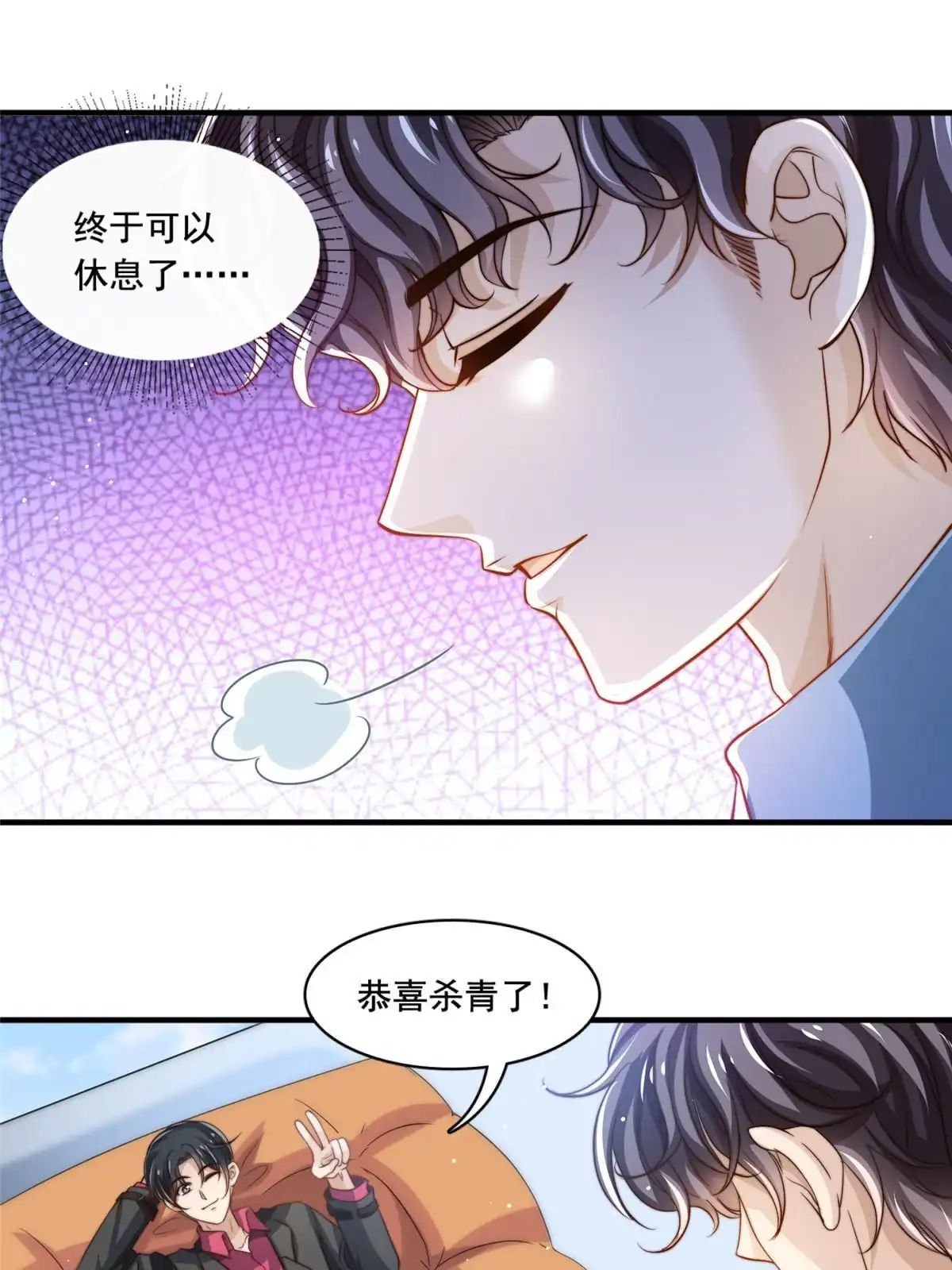 我只想继承千亿家产 61 杀青 第6页