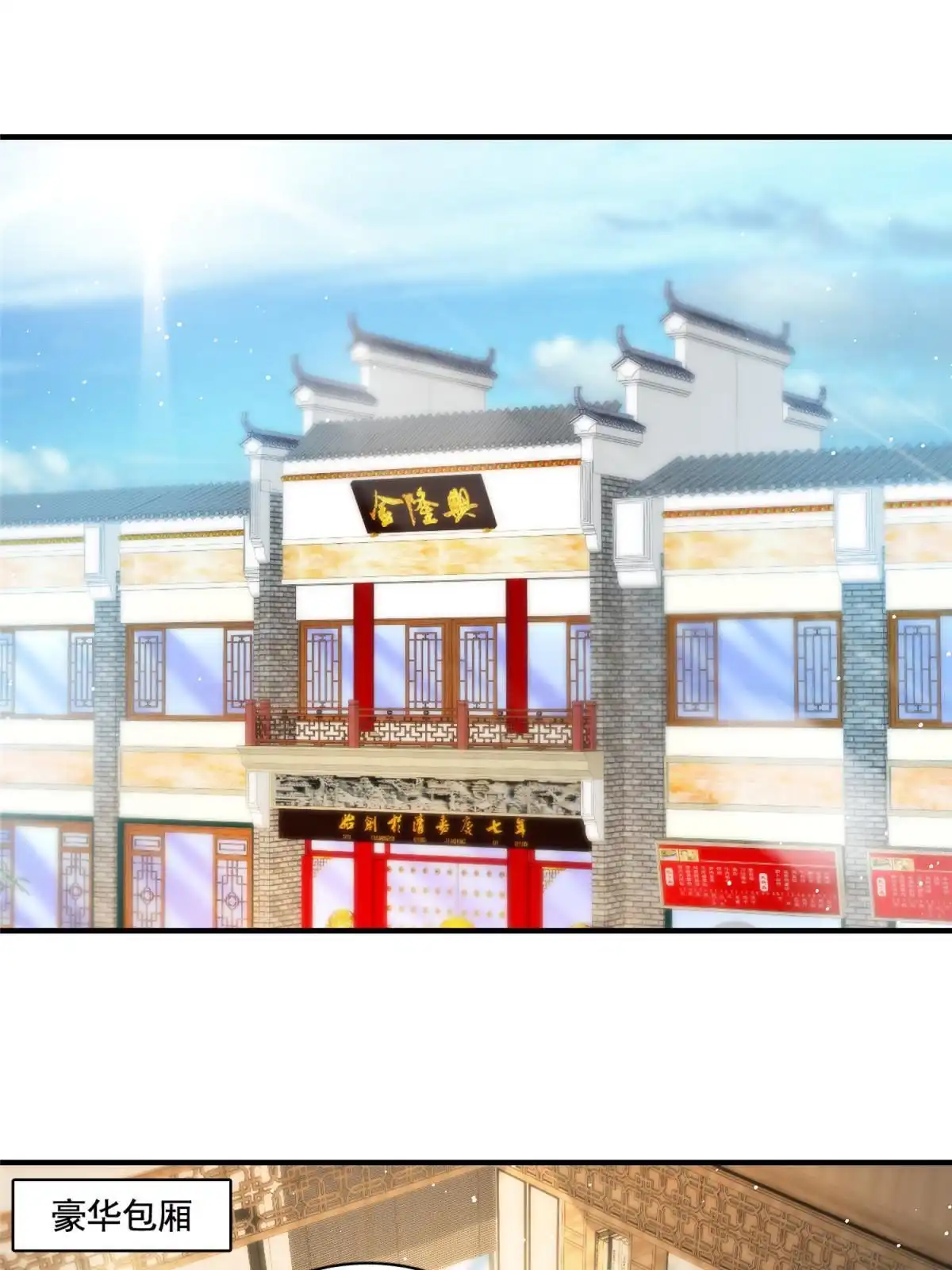 我只想继承千亿家产 62 酒店里唱个曲儿 第1页