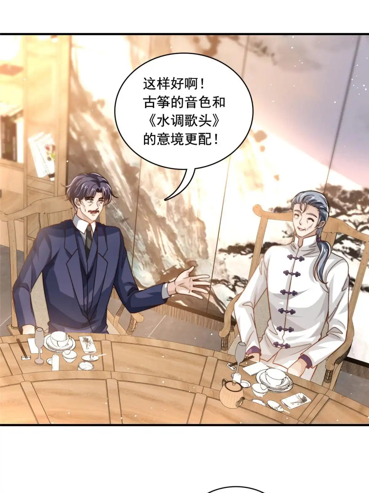 我只想继承千亿家产 62 酒店里唱个曲儿 第32页