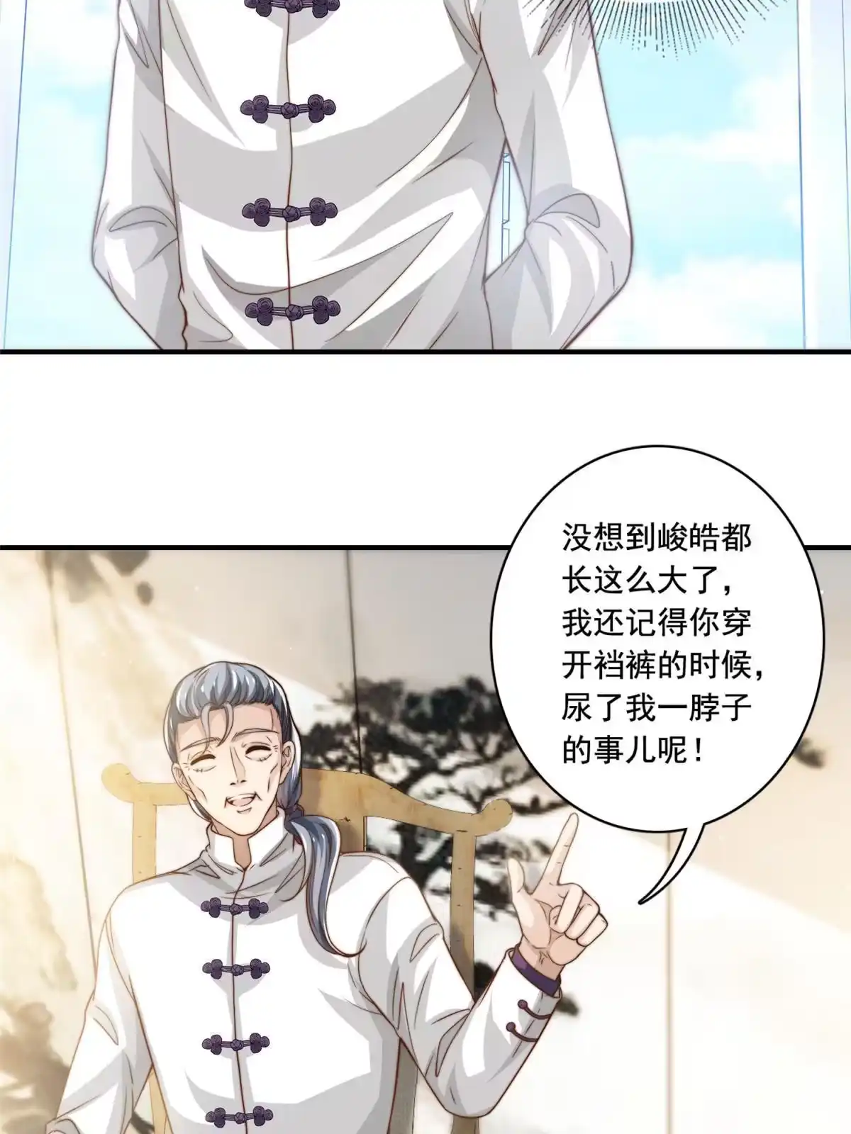 我只想继承千亿家产 62 酒店里唱个曲儿 第6页