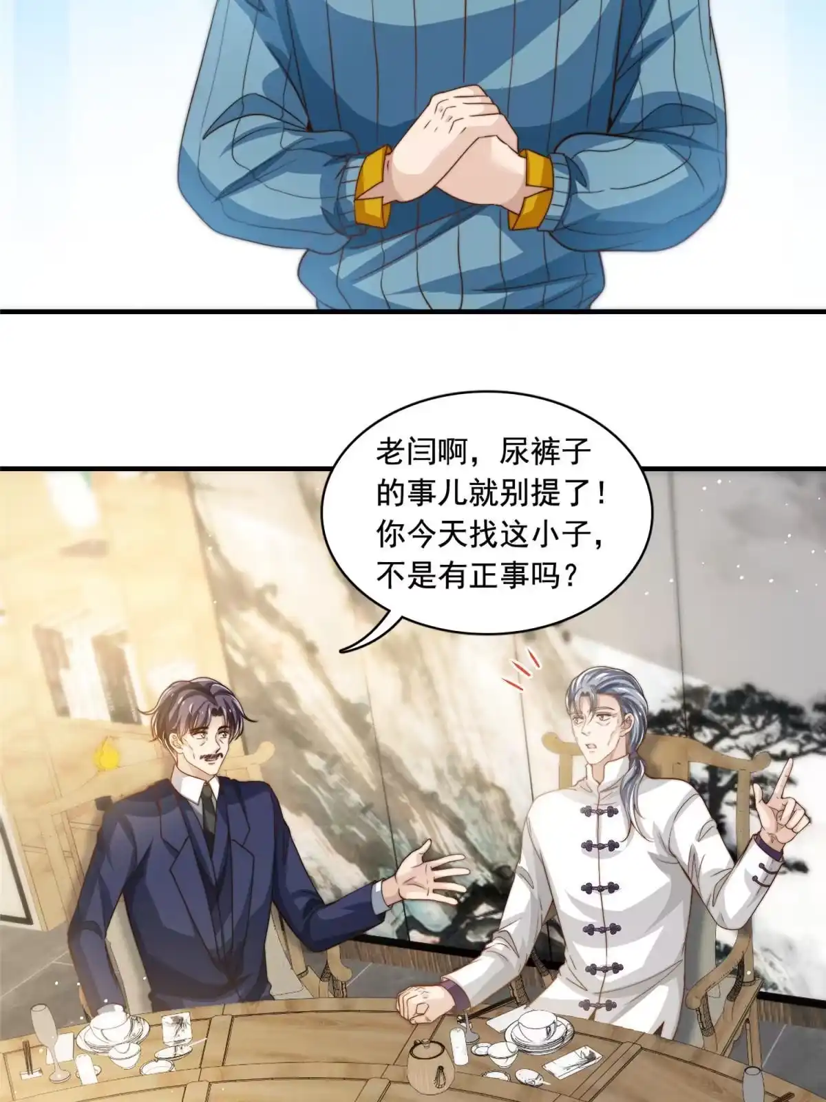 我只想继承千亿家产 62 酒店里唱个曲儿 第8页