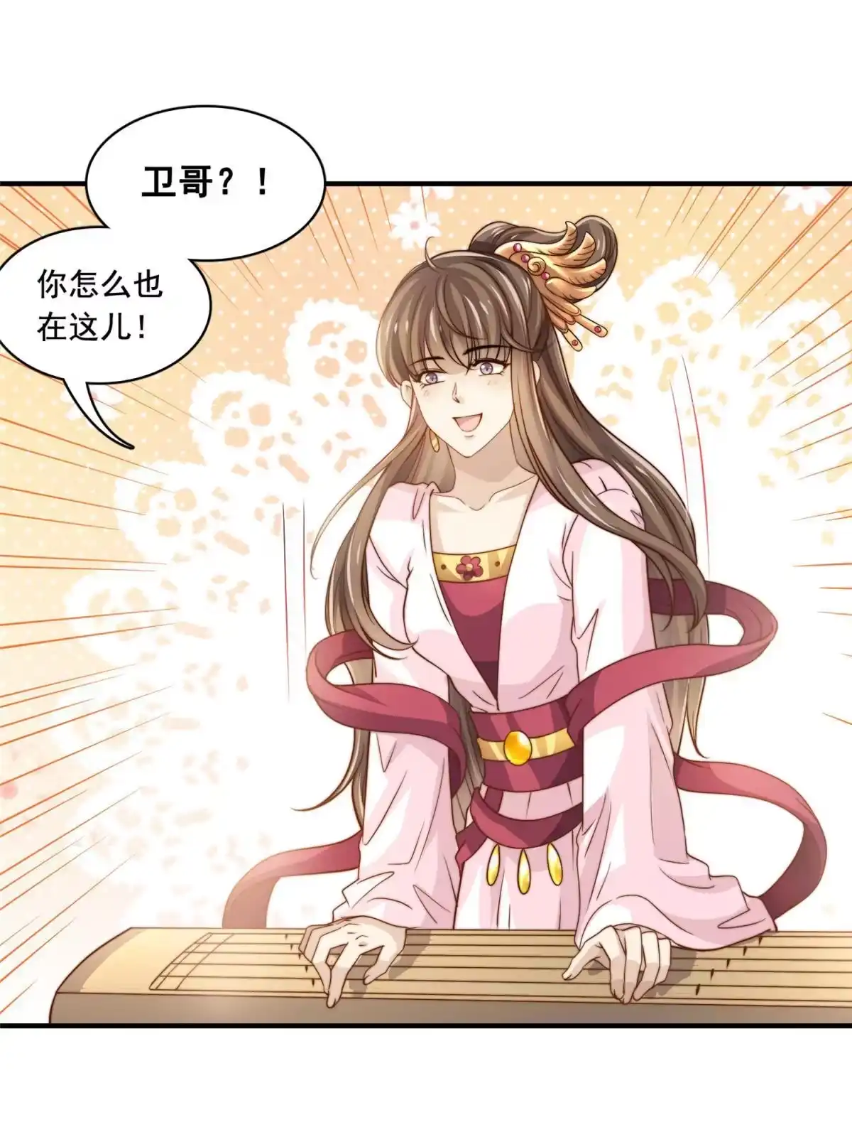我只想继承千亿家产 63 是他喵的一首歌 第1页