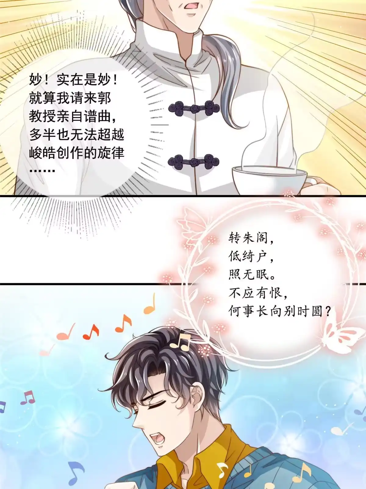 我只想继承千亿家产 63 是他喵的一首歌 第15页