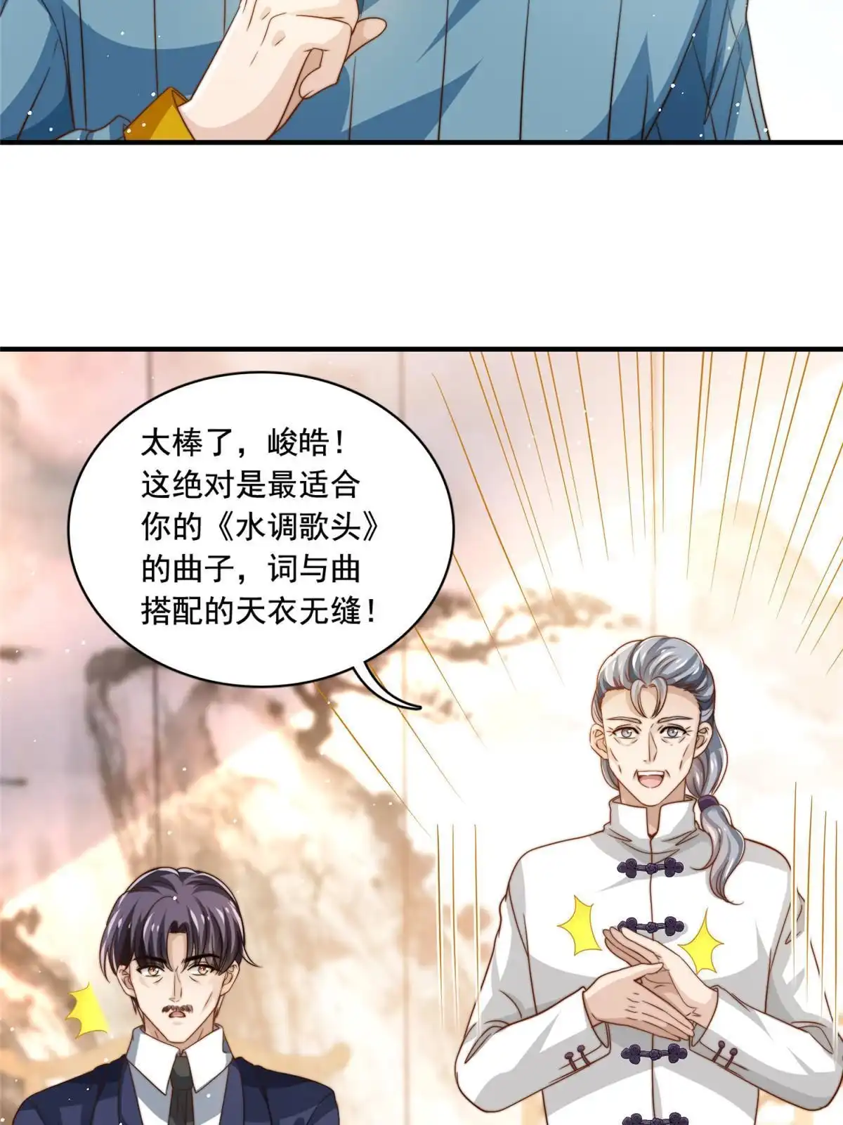 我只想继承千亿家产 63 是他喵的一首歌 第19页