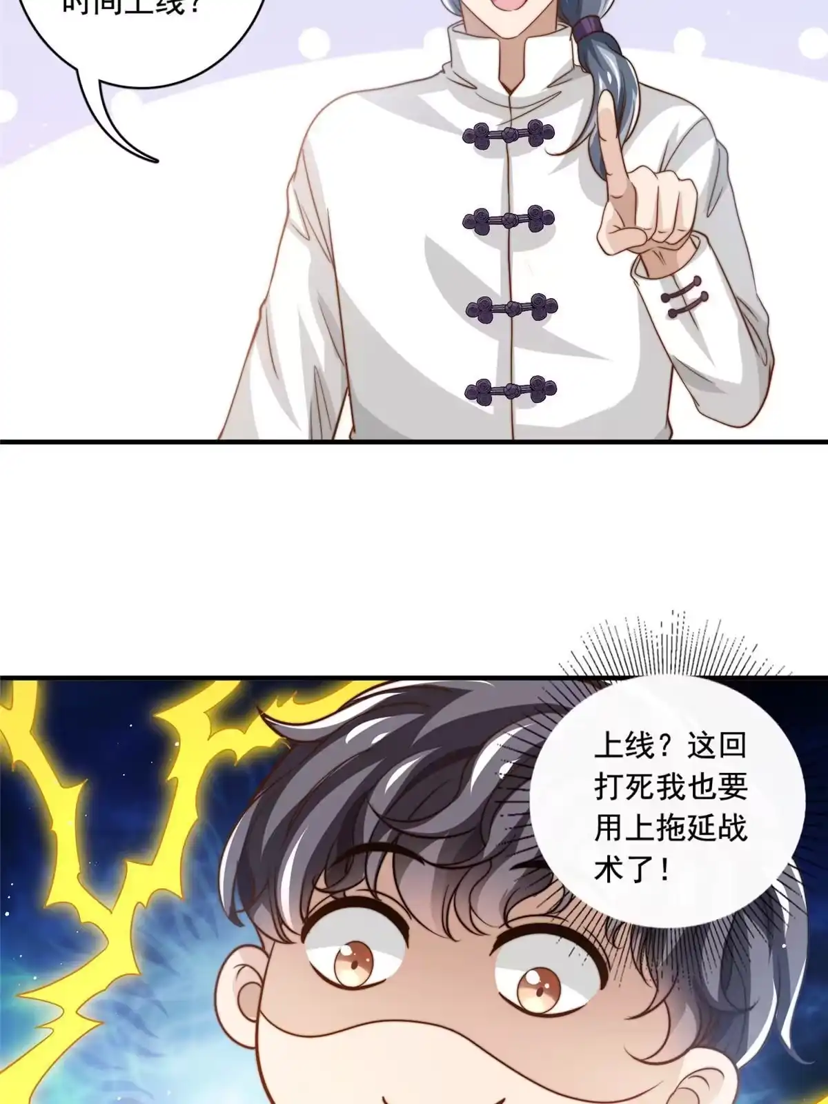 我只想继承千亿家产 63 是他喵的一首歌 第26页