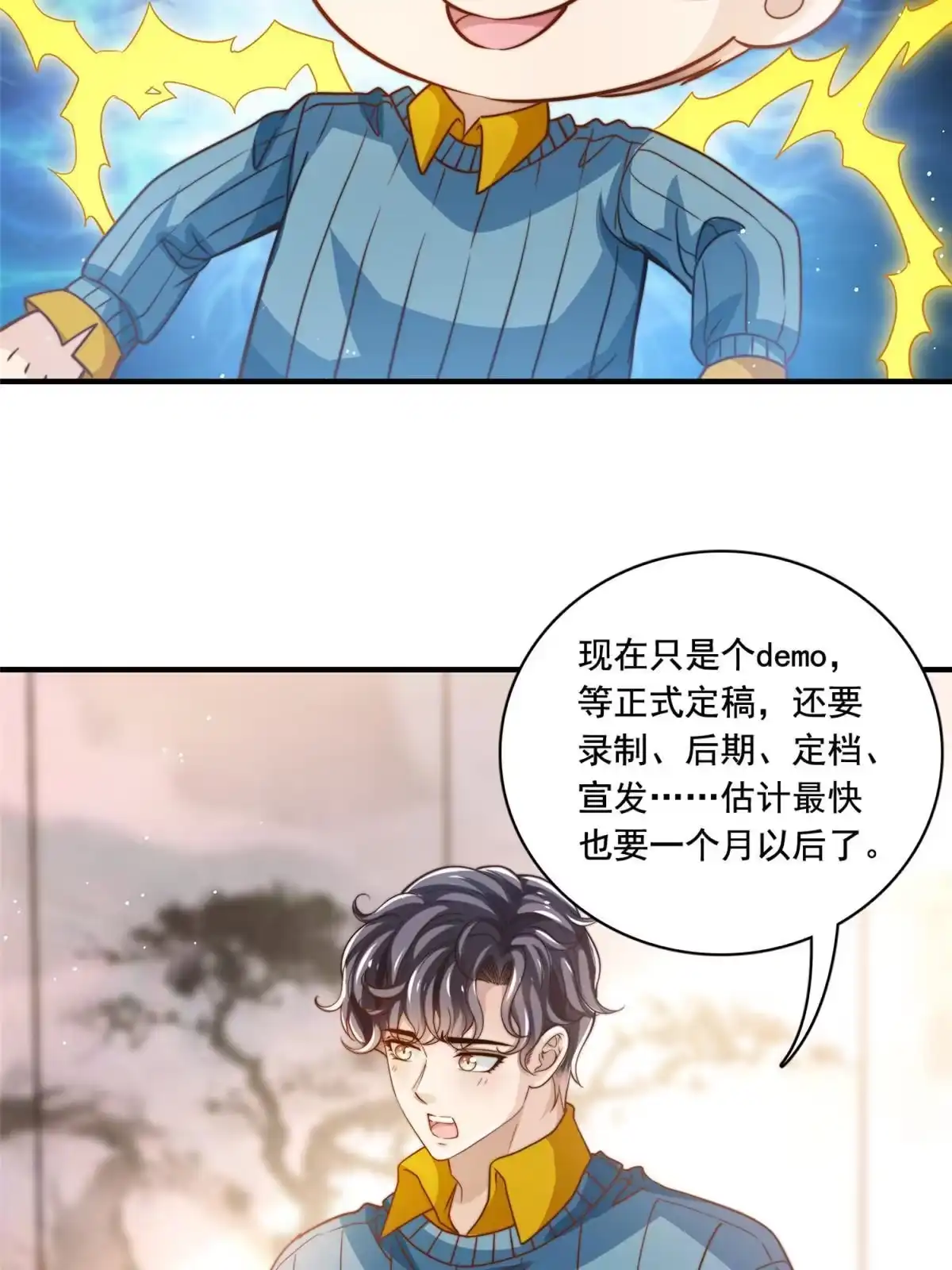 我只想继承千亿家产 63 是他喵的一首歌 第27页