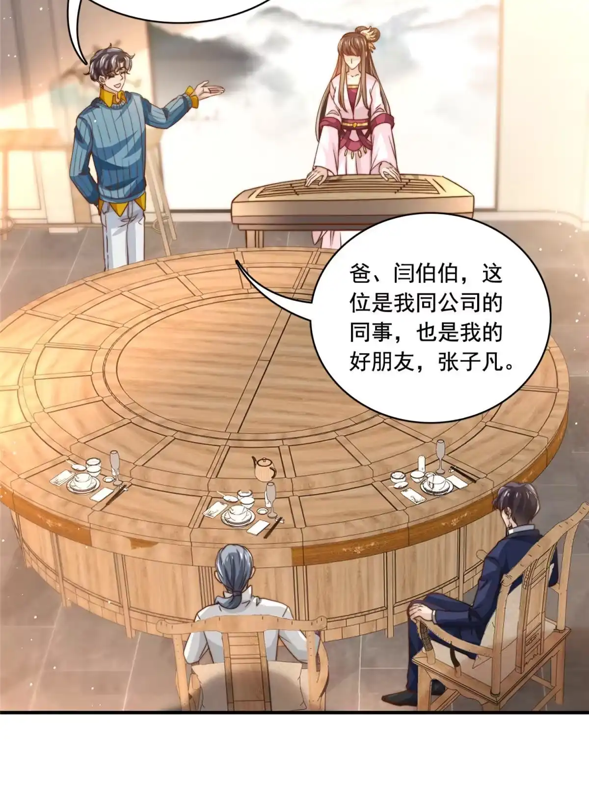 我只想继承千亿家产 63 是他喵的一首歌 第3页