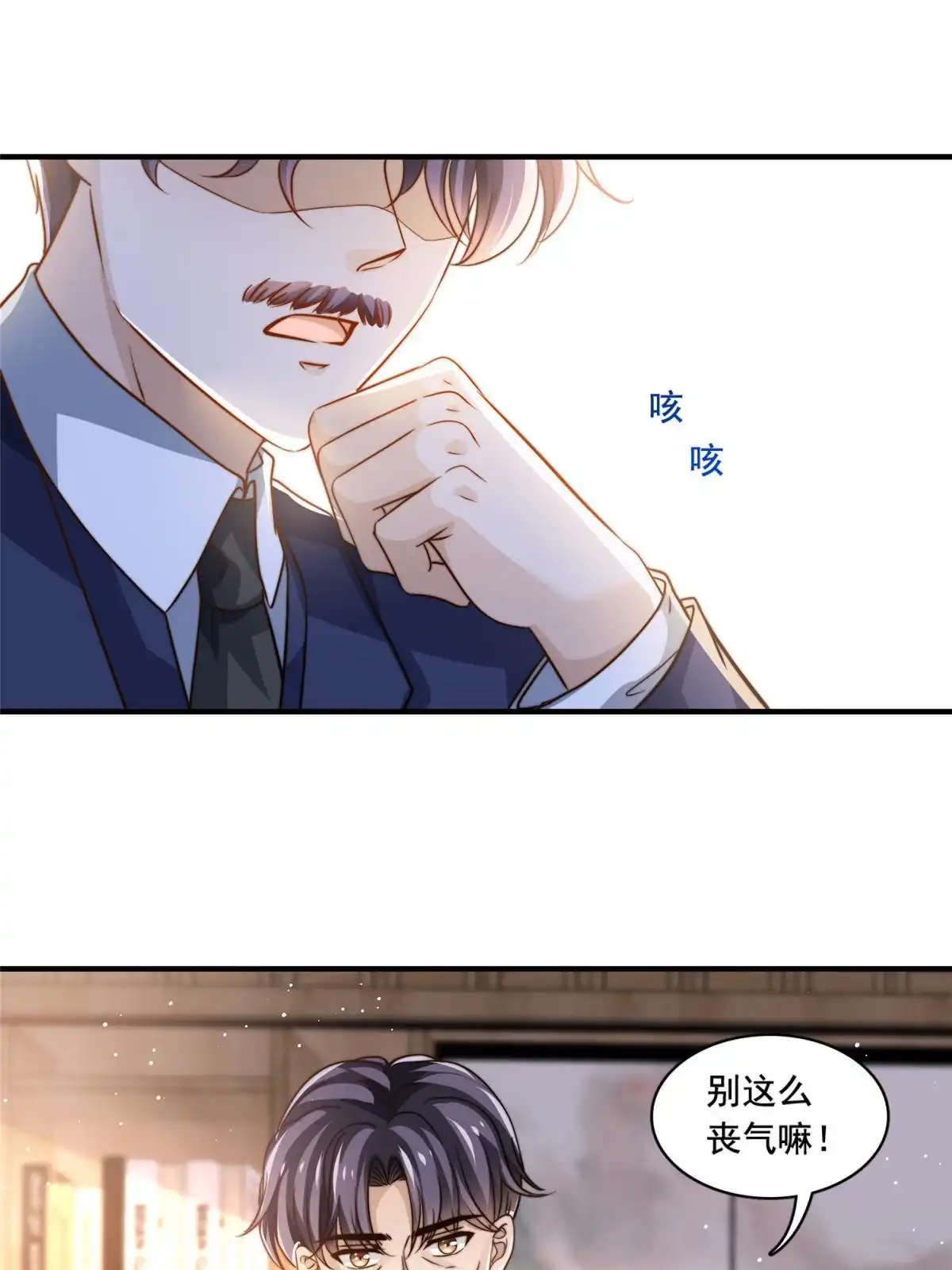 我只想继承千亿家产 63 是他喵的一首歌 第32页