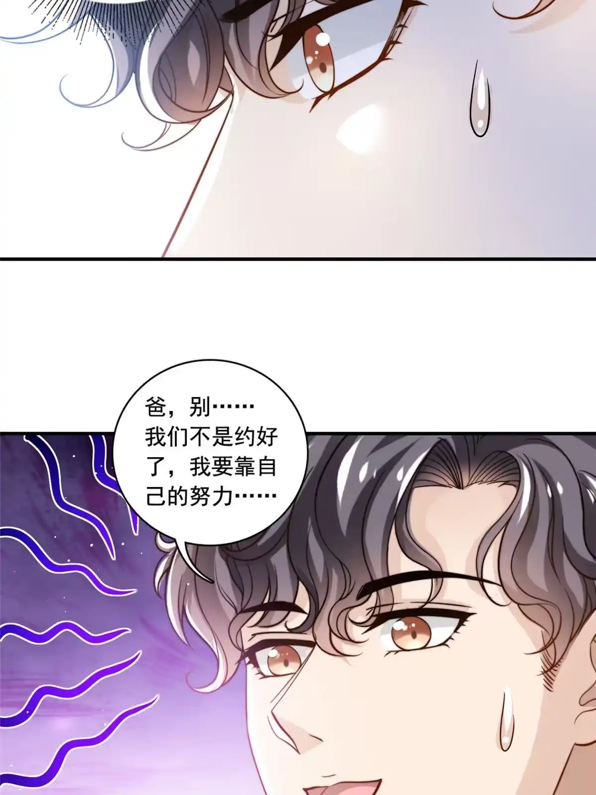 我只想继承千亿家产 63 是他喵的一首歌 第35页