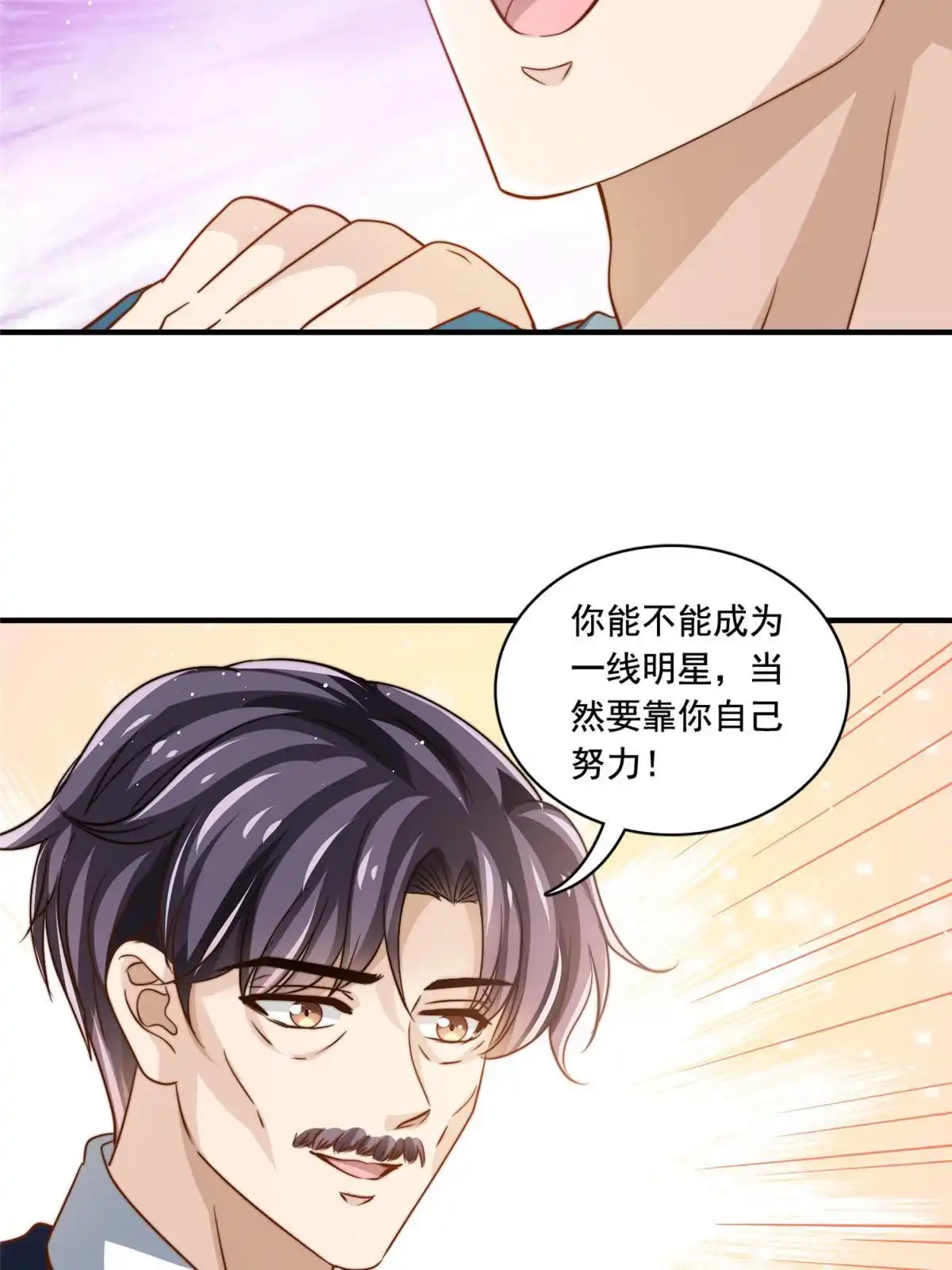 我只想继承千亿家产 63 是他喵的一首歌 第36页