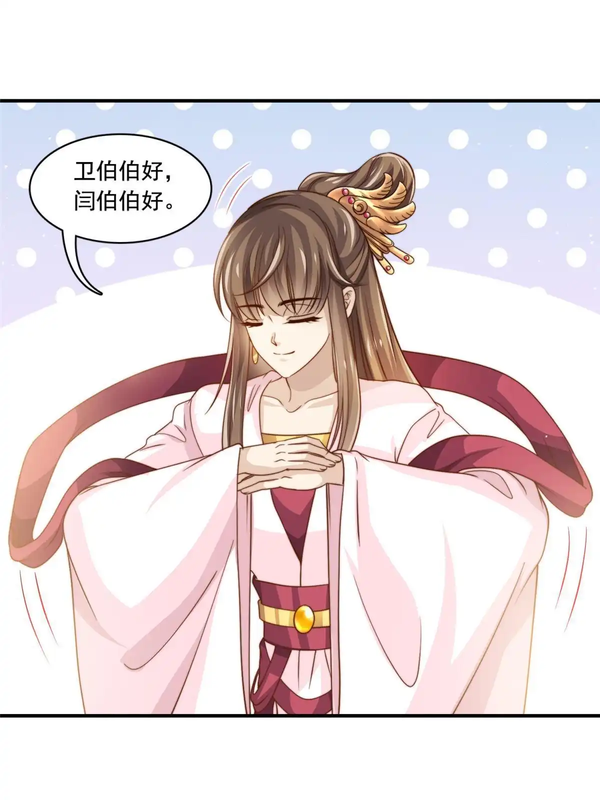 我只想继承千亿家产 63 是他喵的一首歌 第4页