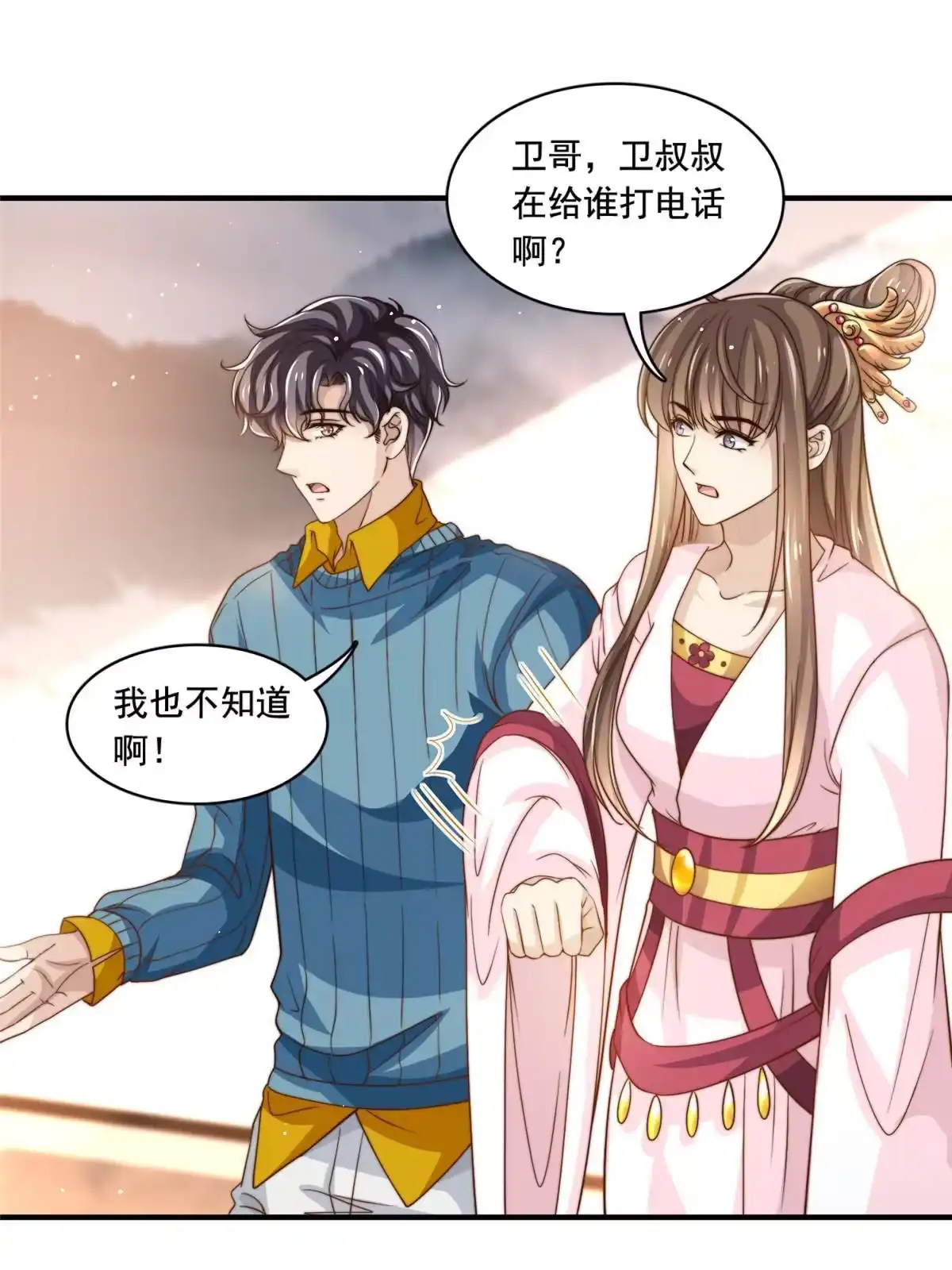 我只想继承千亿家产 64 老爹的杀手锏 第1页