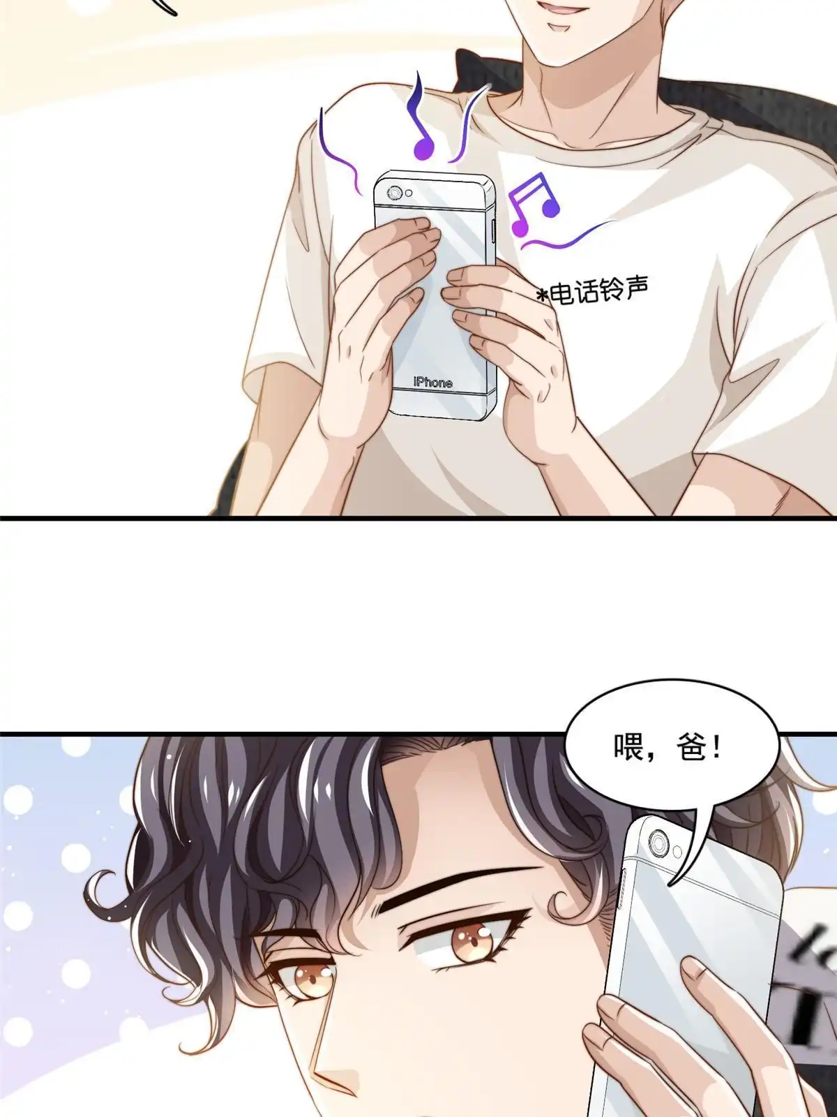 我只想继承千亿家产 64 老爹的杀手锏 第26页