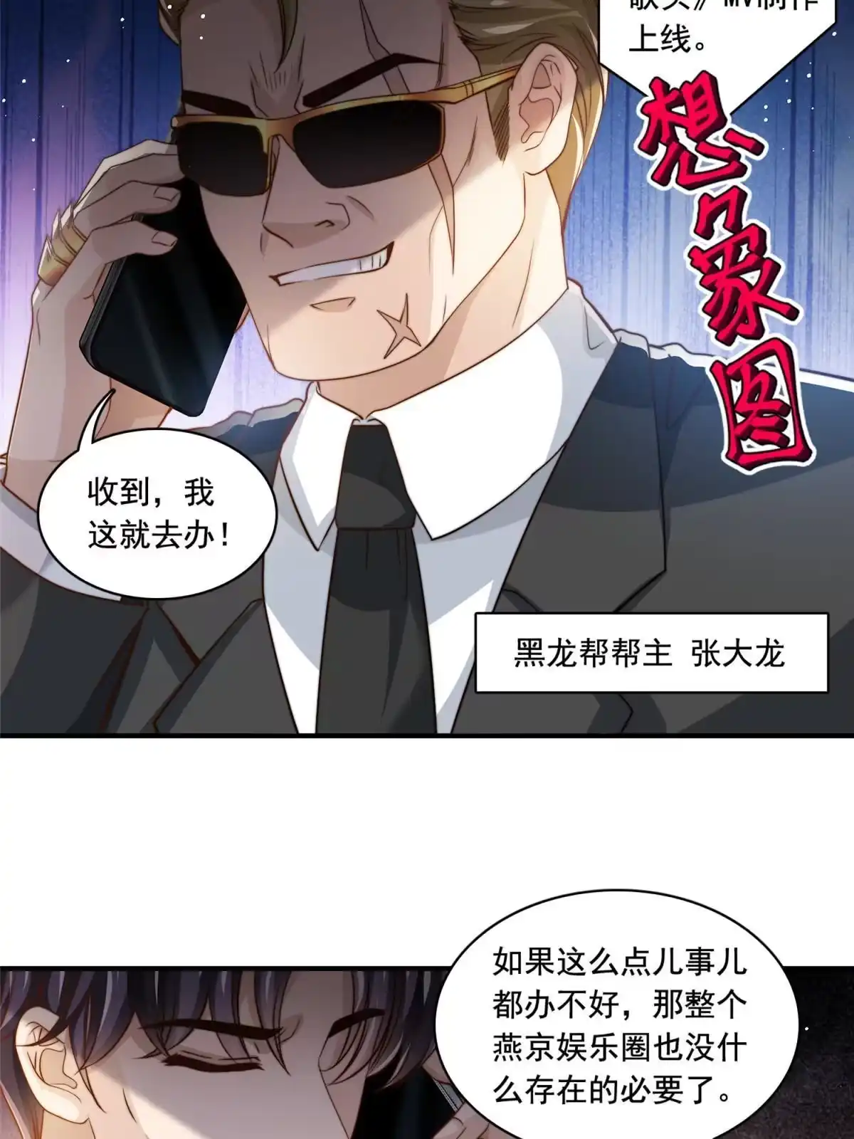 我只想继承千亿家产 64 老爹的杀手锏 第3页