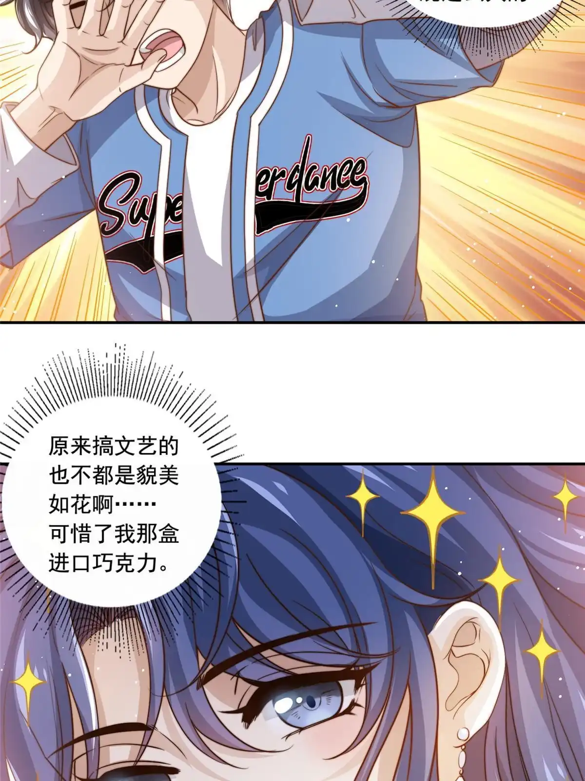 我只想继承千亿家产 65 匿名信 第14页