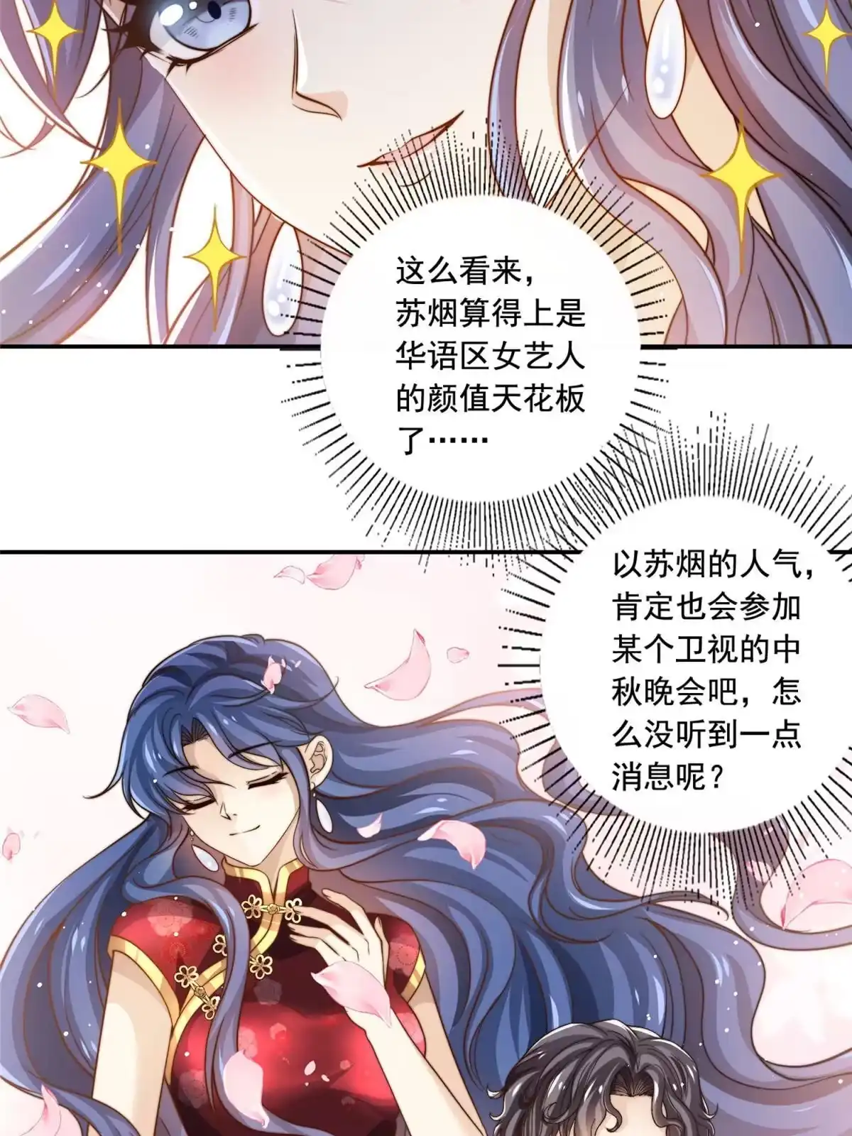 我只想继承千亿家产 65 匿名信 第15页