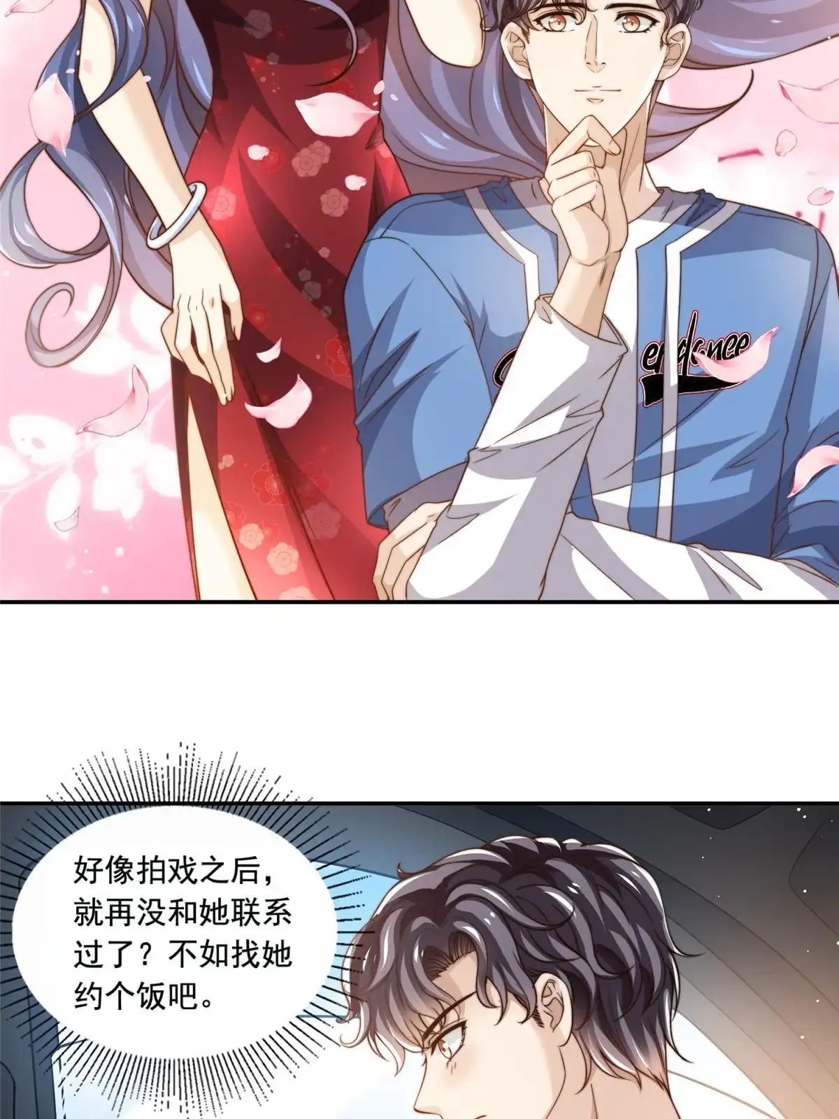 我只想继承千亿家产 65 匿名信 第16页