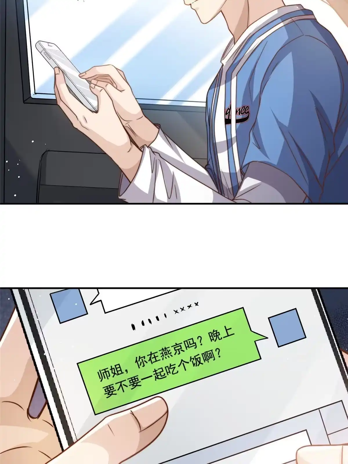 我只想继承千亿家产 65 匿名信 第17页