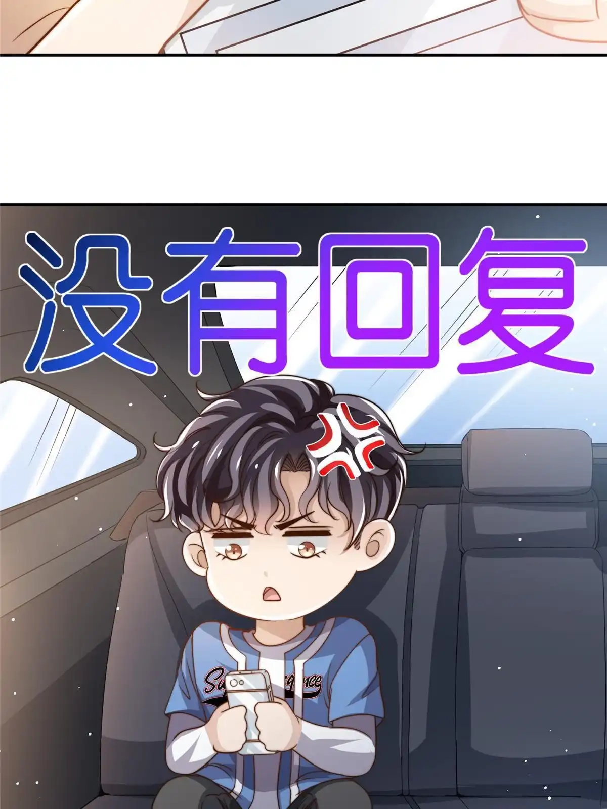 我只想继承千亿家产 65 匿名信 第18页