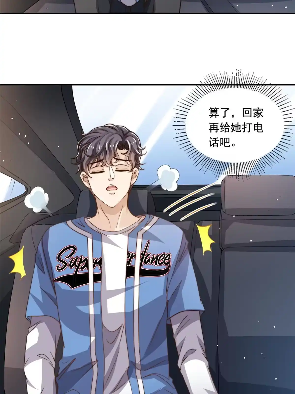 我只想继承千亿家产 65 匿名信 第19页