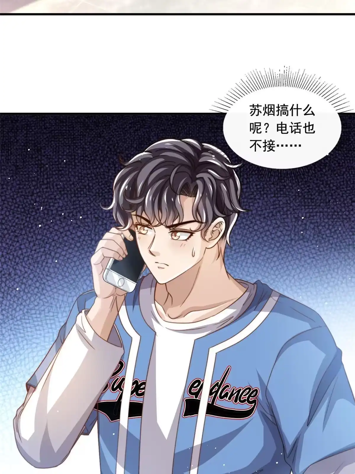 我只想继承千亿家产 65 匿名信 第22页