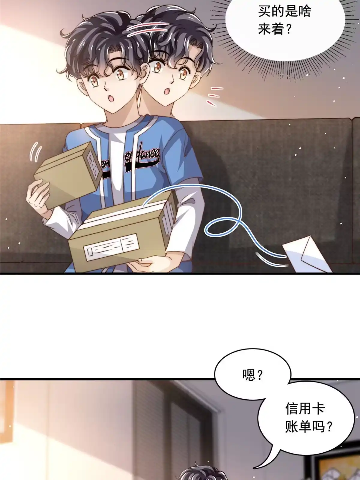 我只想继承千亿家产 65 匿名信 第26页