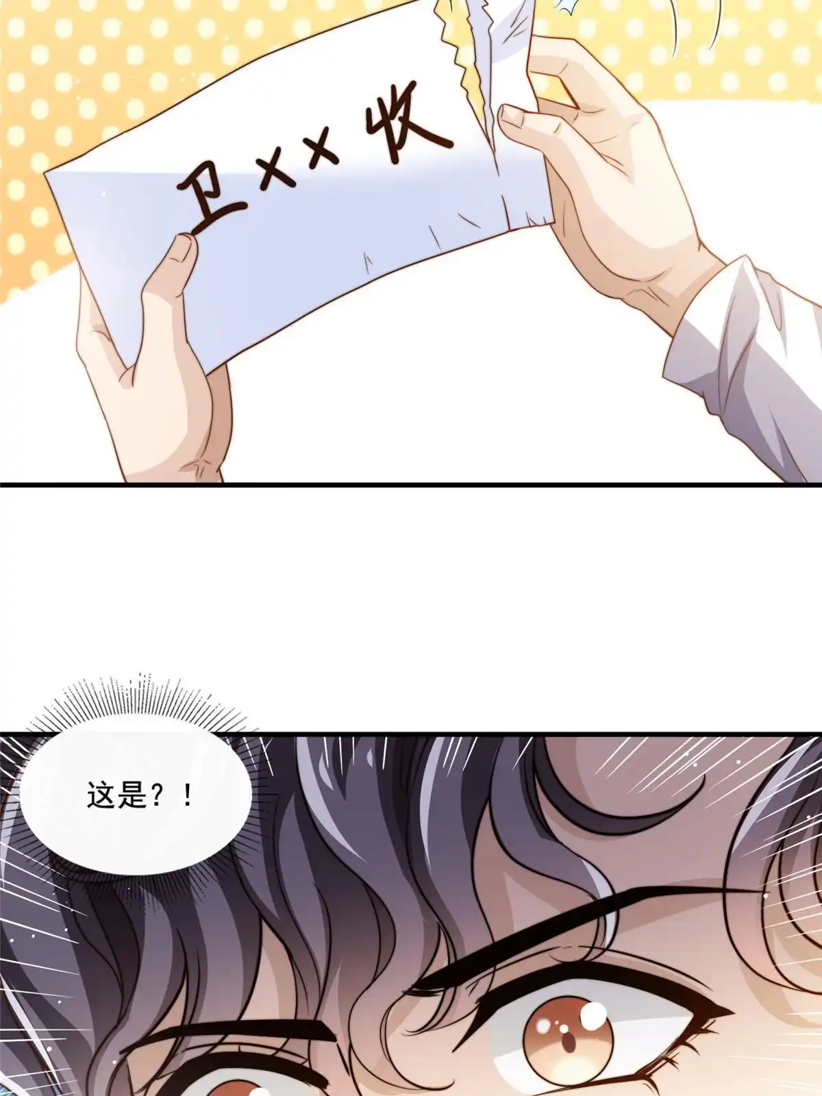 我只想继承千亿家产 65 匿名信 第28页