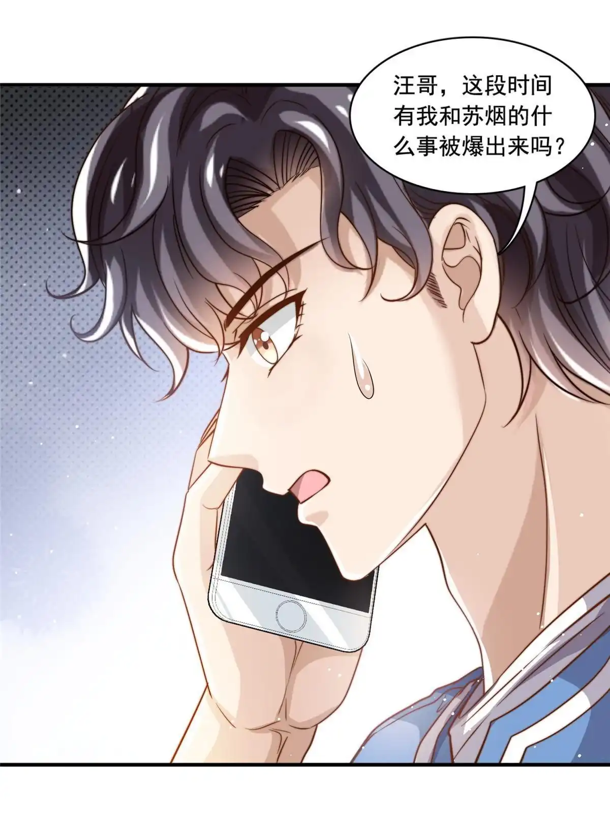 我只想继承千亿家产 65 匿名信 第32页