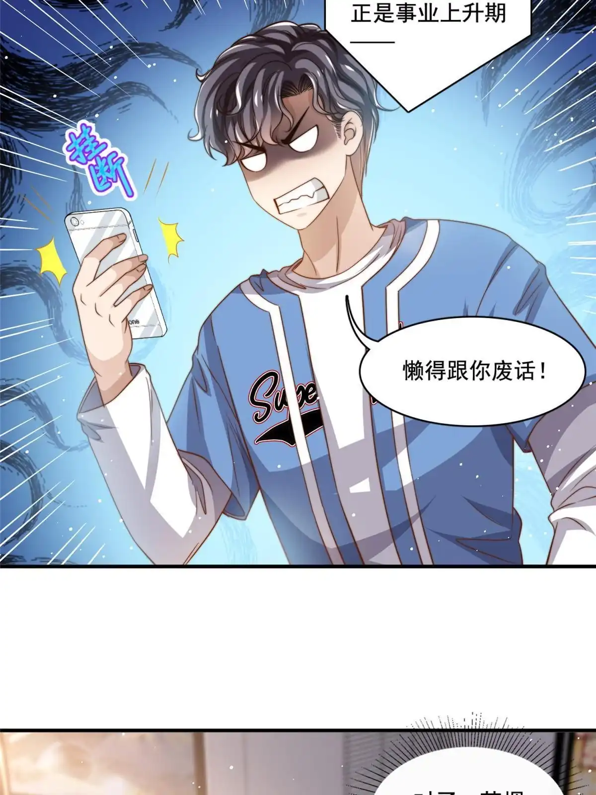 我只想继承千亿家产 65 匿名信 第34页