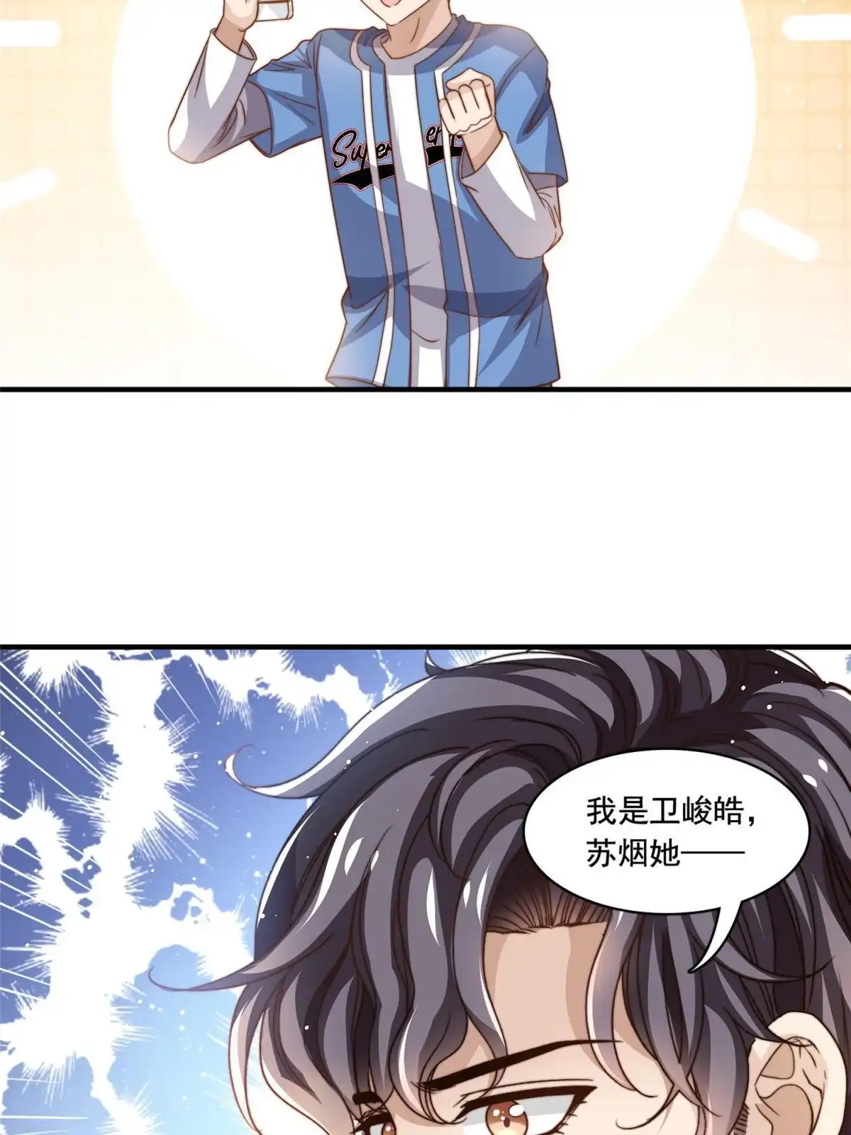 我只想继承千亿家产 65 匿名信 第37页