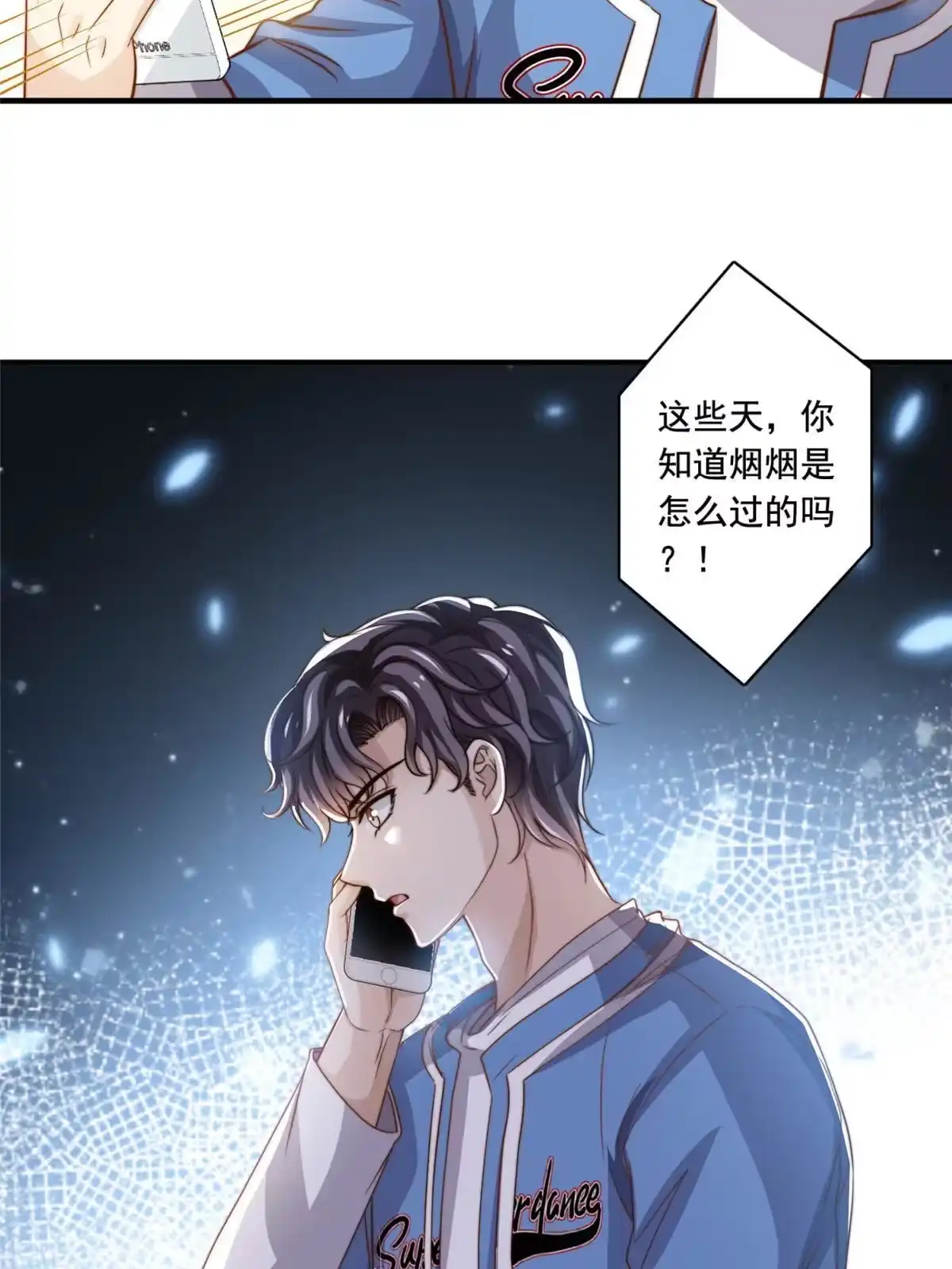 我只想继承千亿家产 65 匿名信 第39页