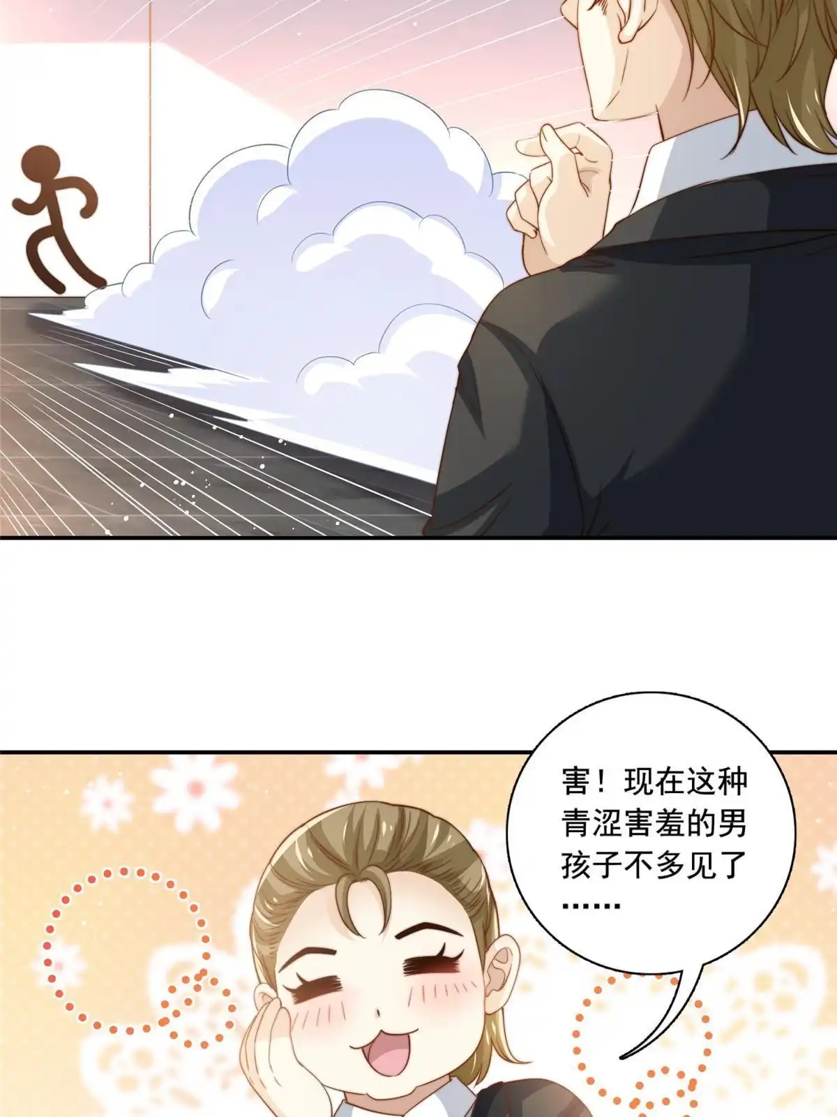 我只想继承千亿家产 65 匿名信 第4页