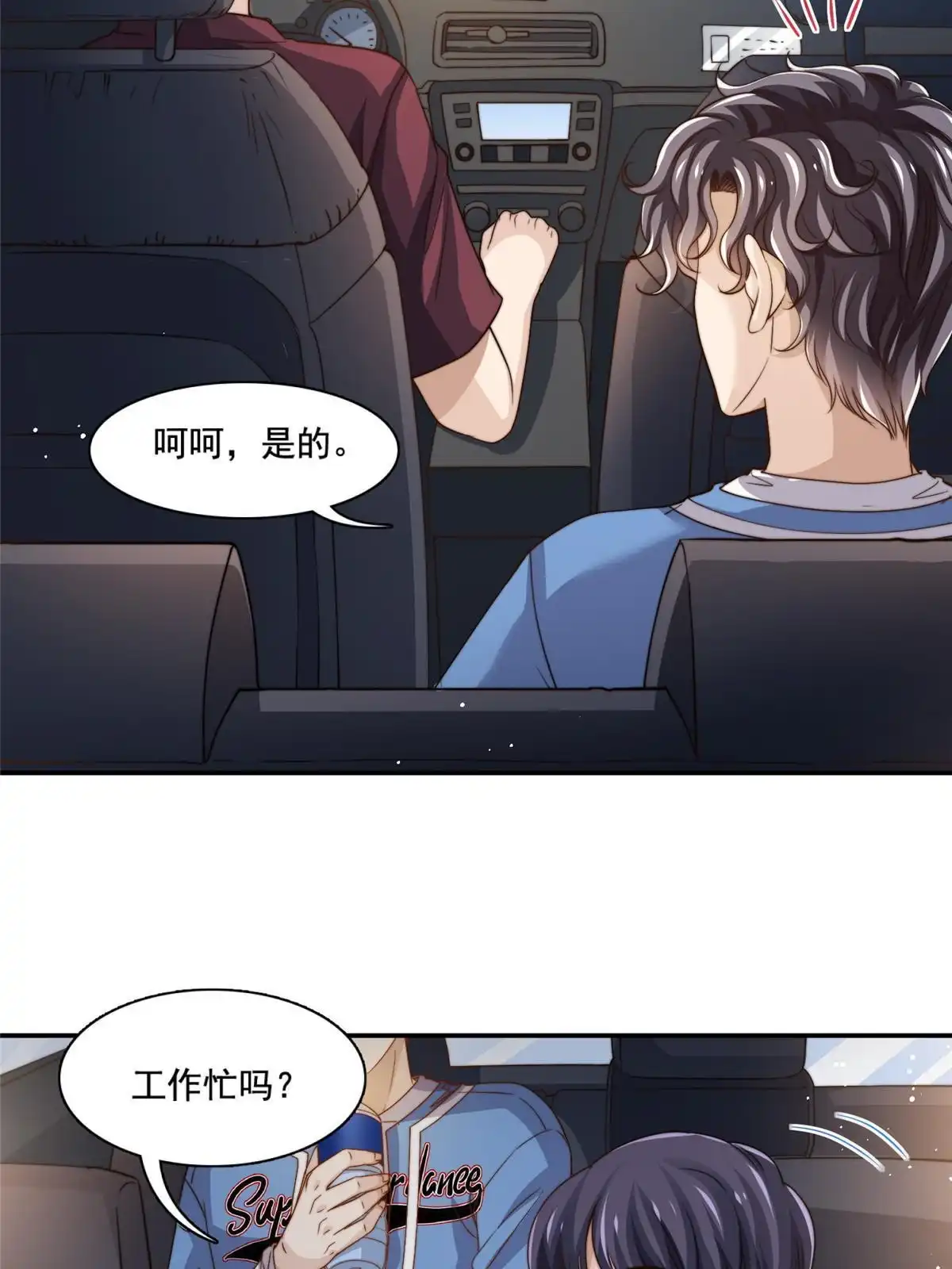 我只想继承千亿家产 65 匿名信 第7页