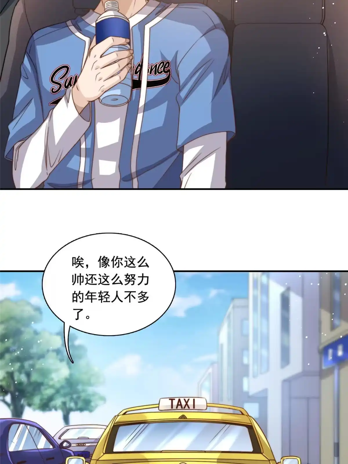 我只想继承千亿家产 65 匿名信 第9页