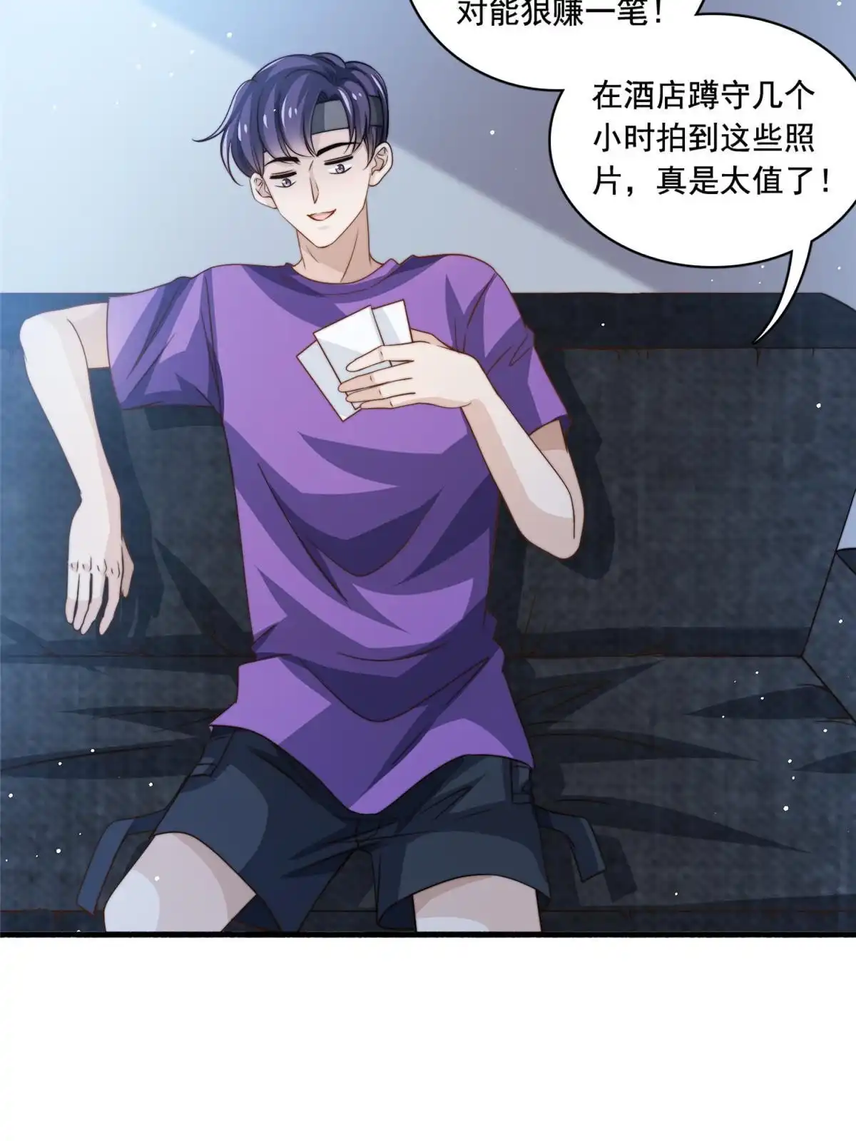 我只想继承千亿家产 66 第一狗仔的勒索 第2页