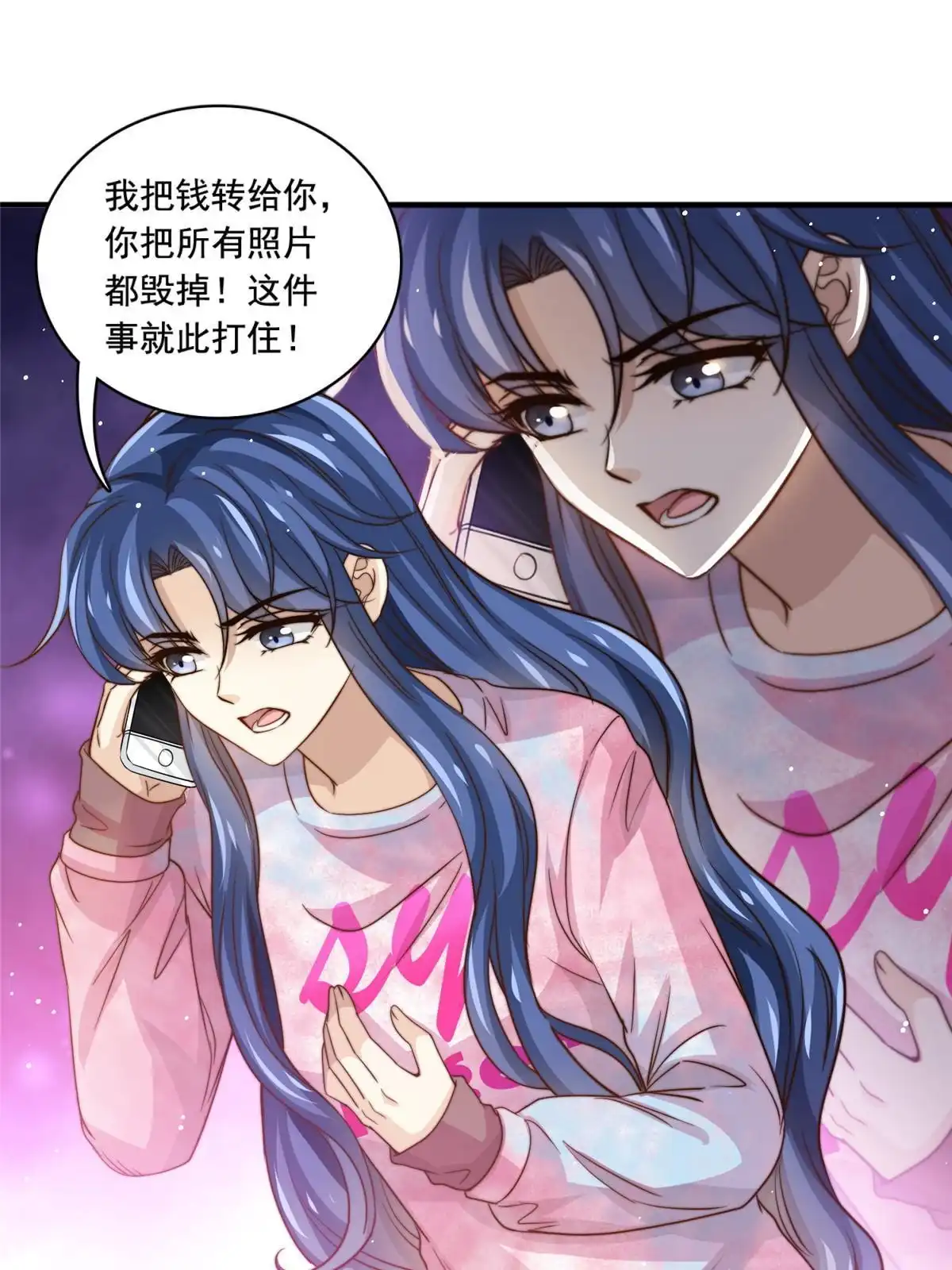 我只想继承千亿家产 66 第一狗仔的勒索 第21页