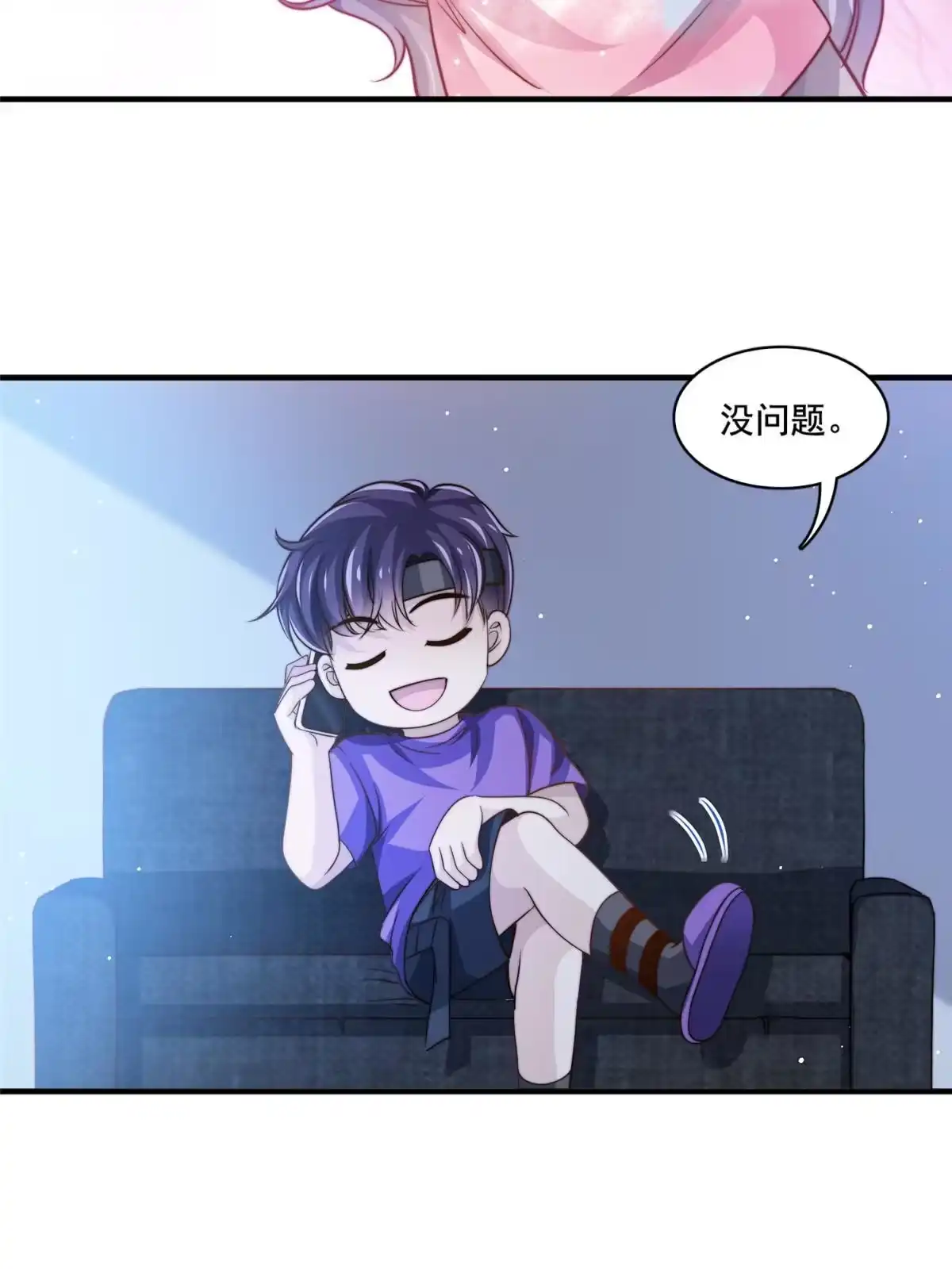我只想继承千亿家产 66 第一狗仔的勒索 第22页