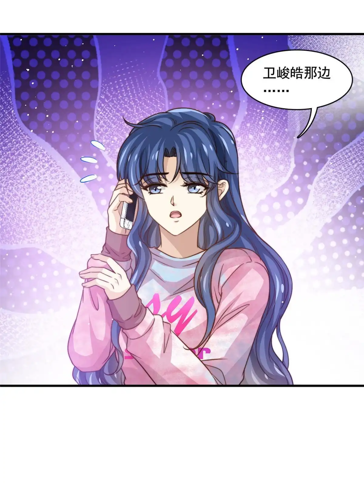 我只想继承千亿家产 66 第一狗仔的勒索 第23页