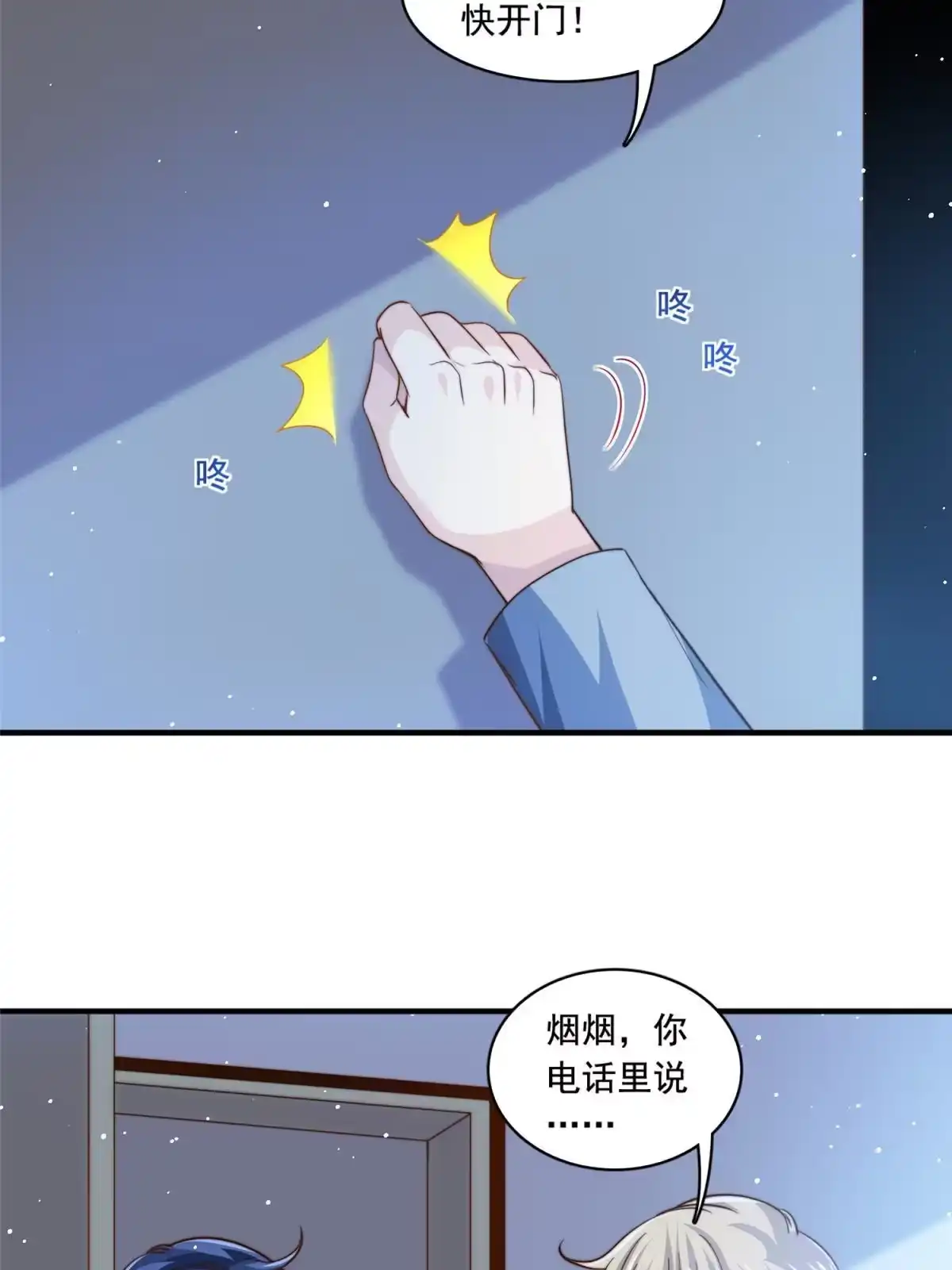 我只想继承千亿家产 66 第一狗仔的勒索 第28页