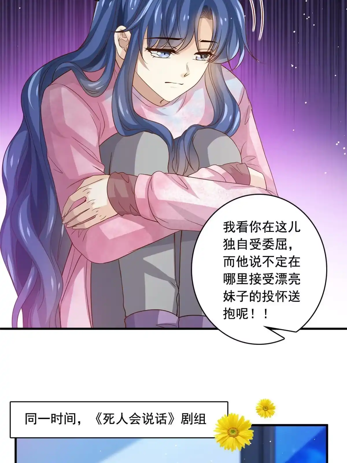 我只想继承千亿家产 66 第一狗仔的勒索 第35页