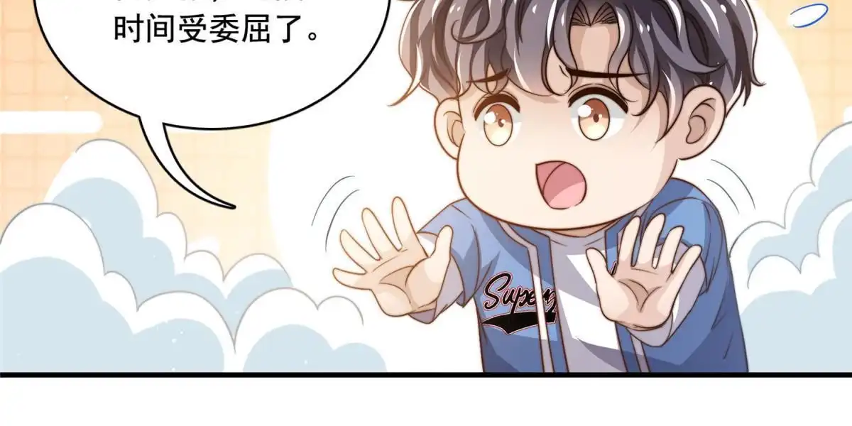 我只想继承千亿家产 67 痛殴狗仔 第10页