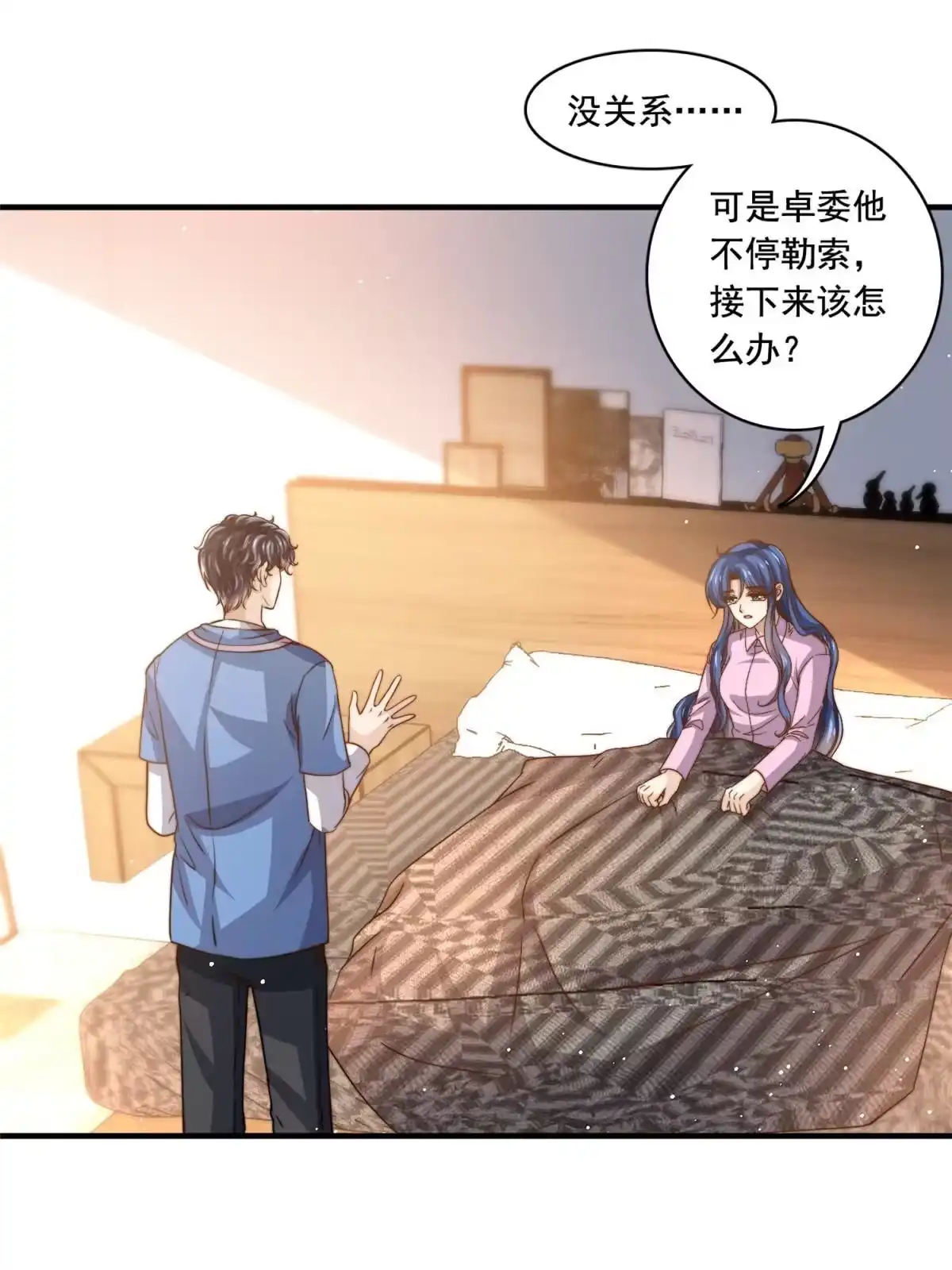 我只想继承千亿家产 67 痛殴狗仔 第11页