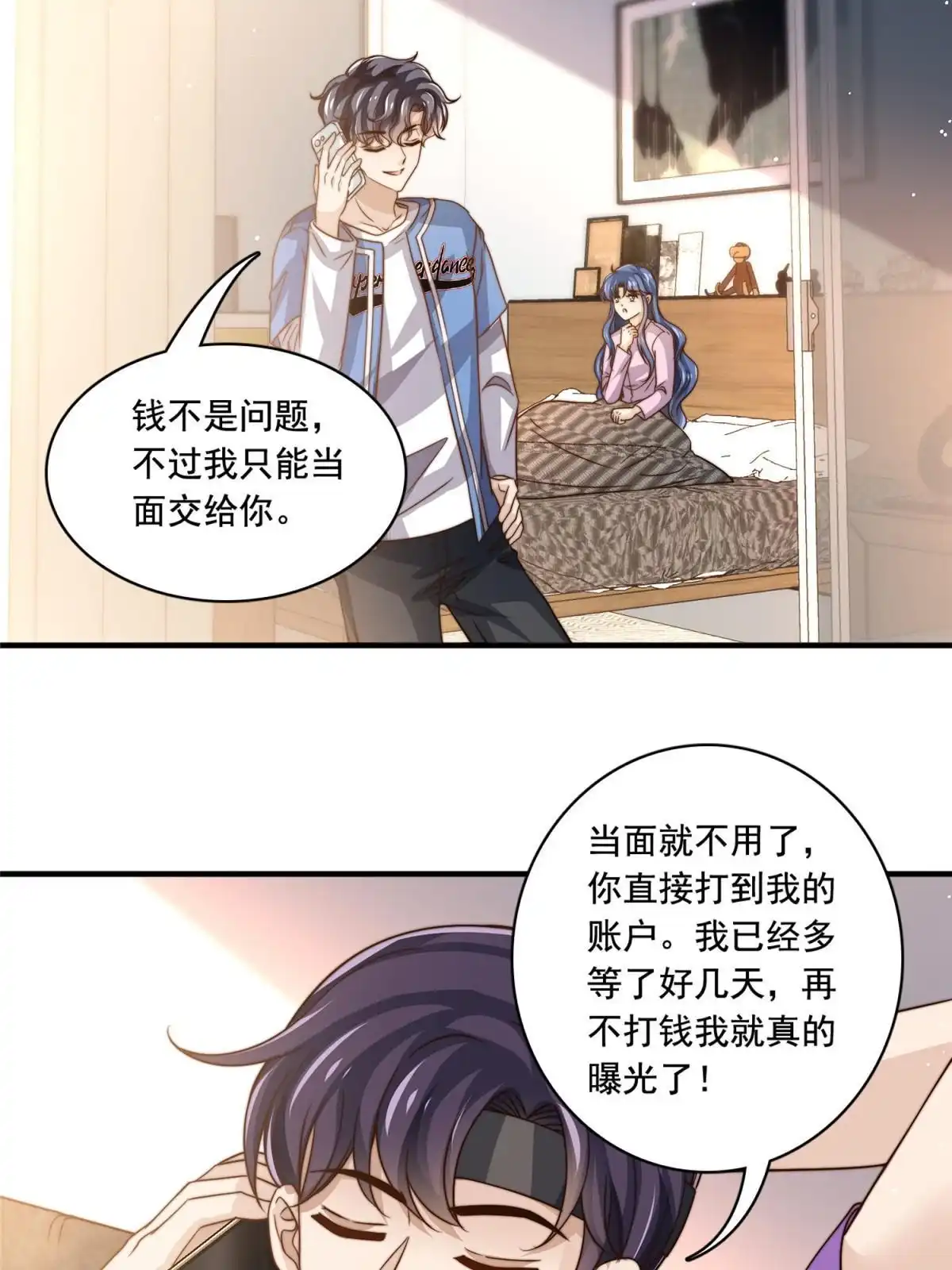 我只想继承千亿家产 67 痛殴狗仔 第14页