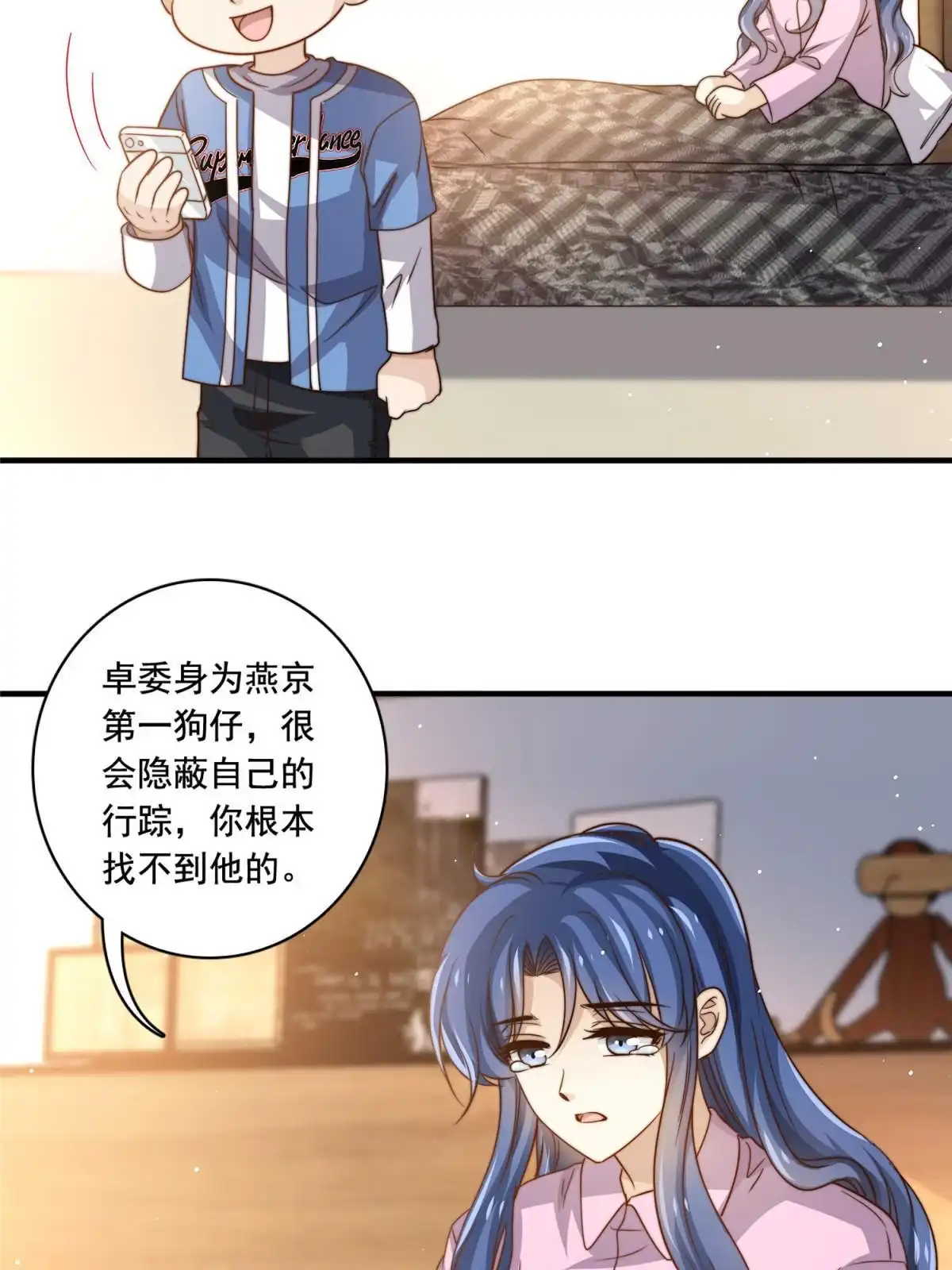 我只想继承千亿家产 67 痛殴狗仔 第16页