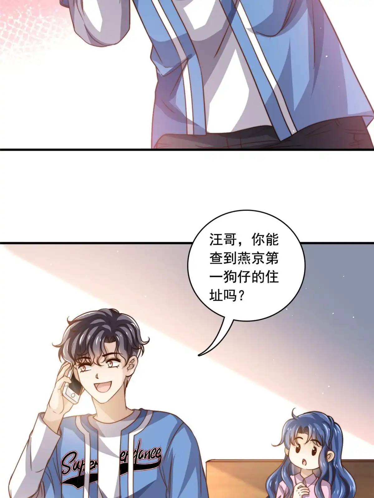 我只想继承千亿家产 67 痛殴狗仔 第19页