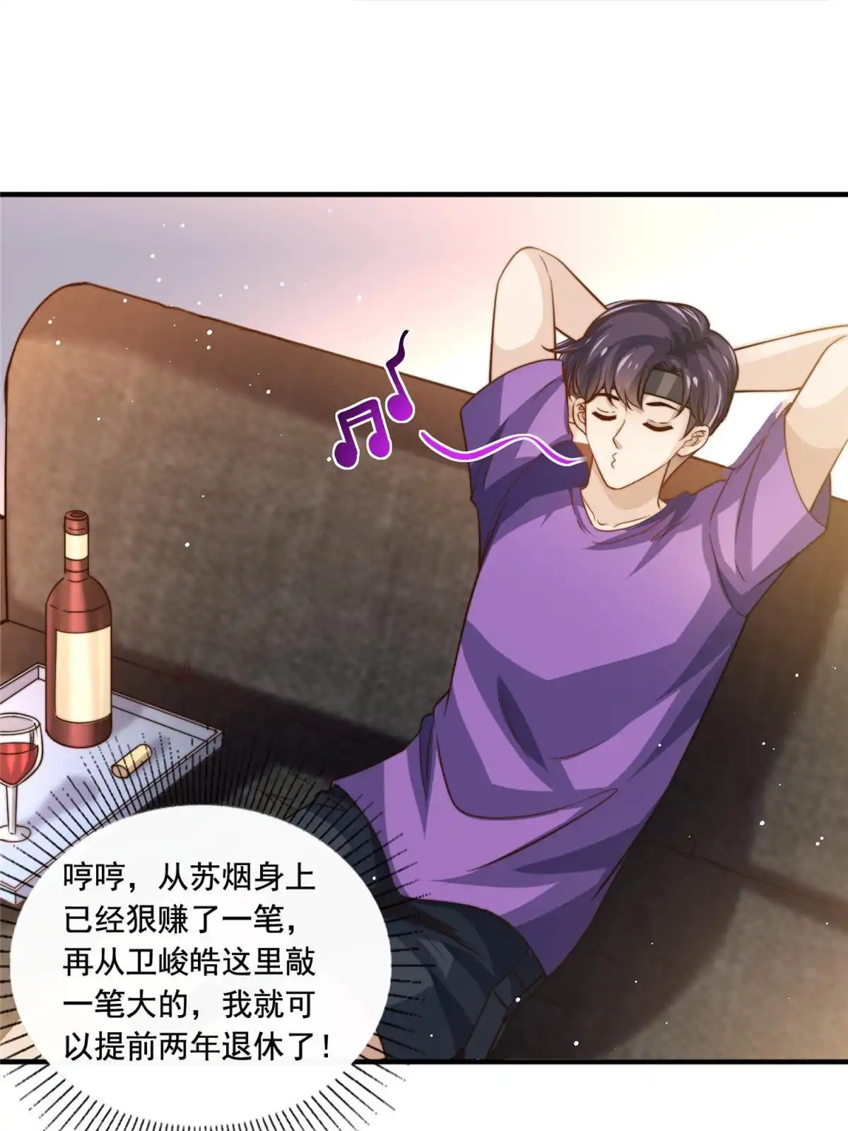 我只想继承千亿家产 67 痛殴狗仔 第22页