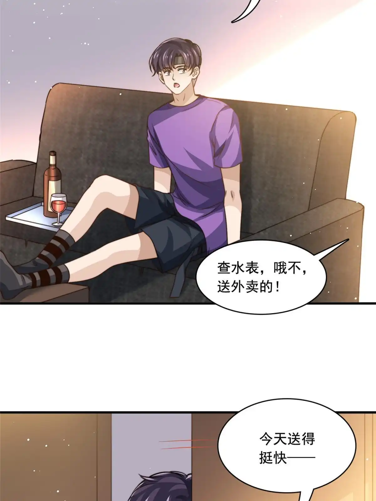 我只想继承千亿家产 67 痛殴狗仔 第24页