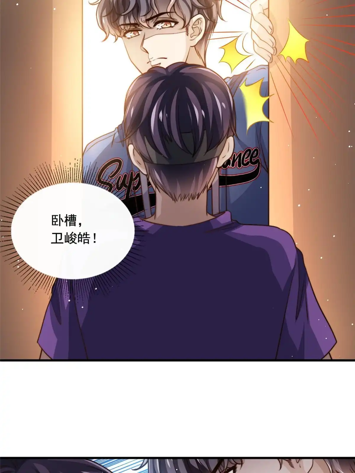 我只想继承千亿家产 67 痛殴狗仔 第26页