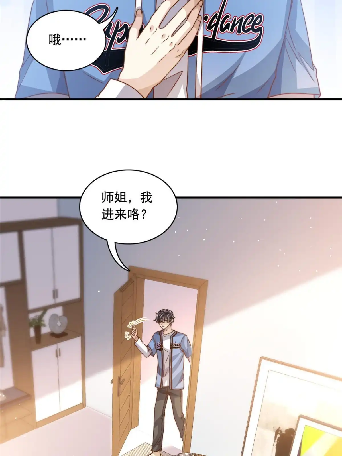 我只想继承千亿家产 67 痛殴狗仔 第4页