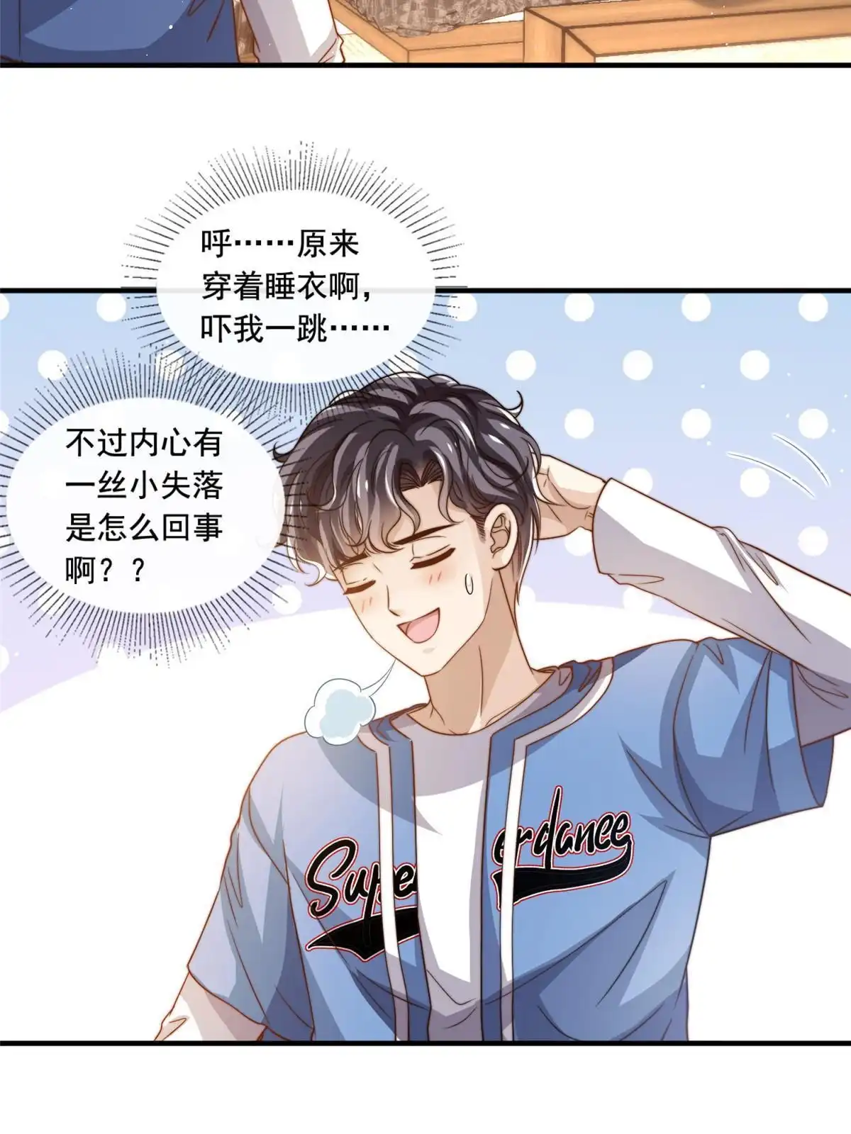 我只想继承千亿家产 67 痛殴狗仔 第8页